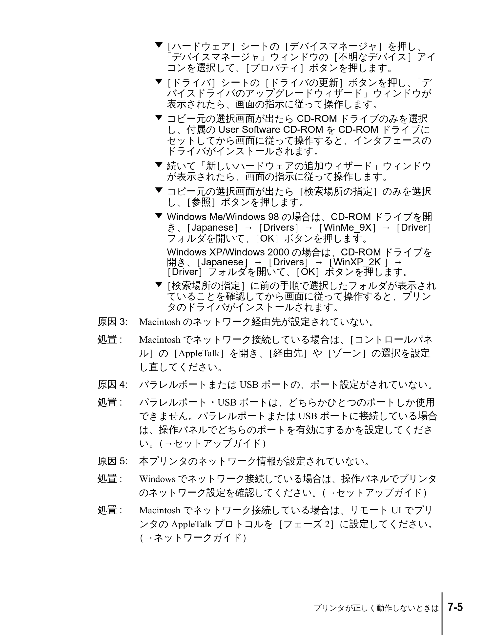 キヤノン N2100/N1100 ユーザーズガイド （PDF形式／5.87Mバイト） — 原本ページ — 93ページ