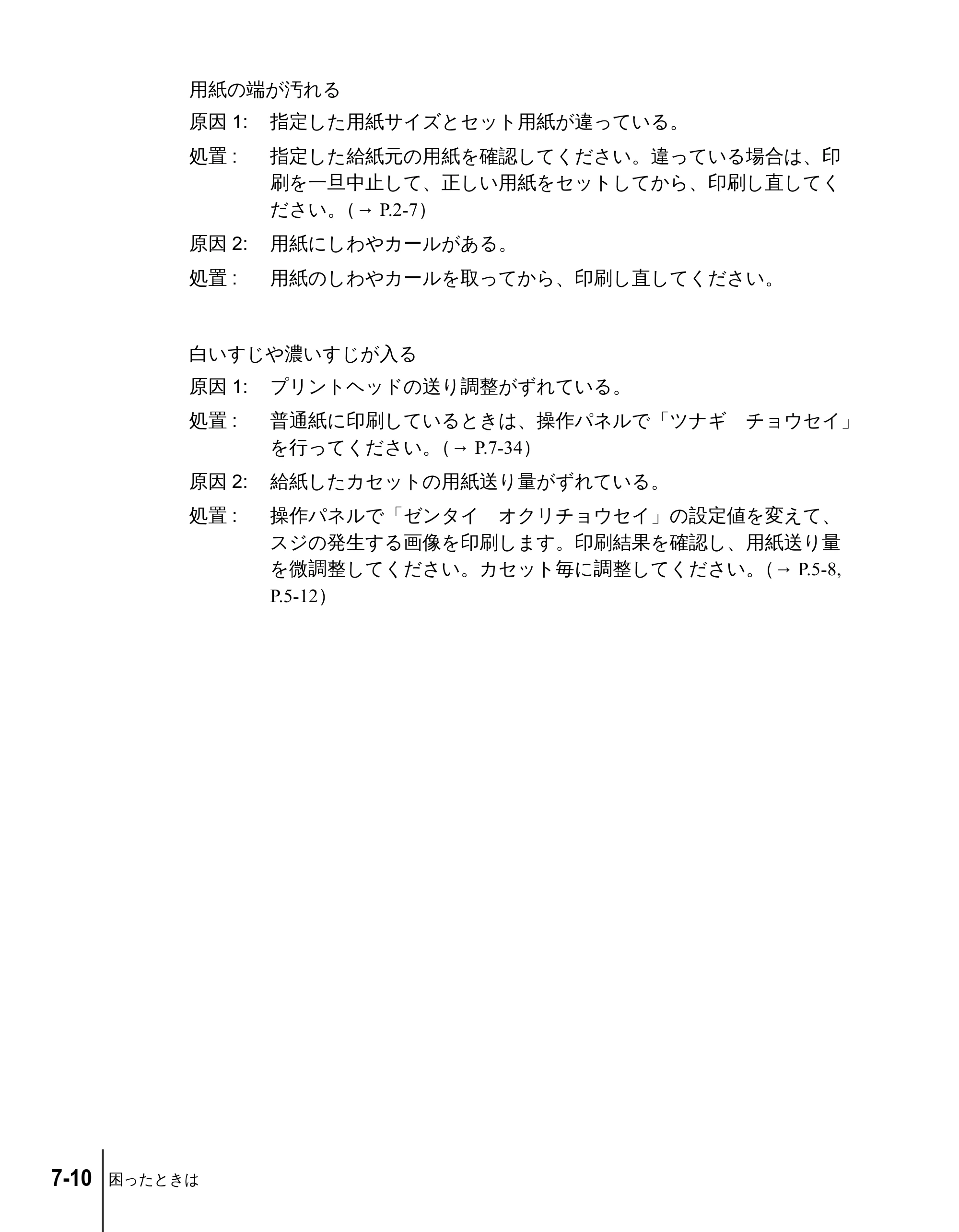 キヤノン N2100/N1100 ユーザーズガイド （PDF形式／5.87Mバイト） — 原本ページ — 98ページ