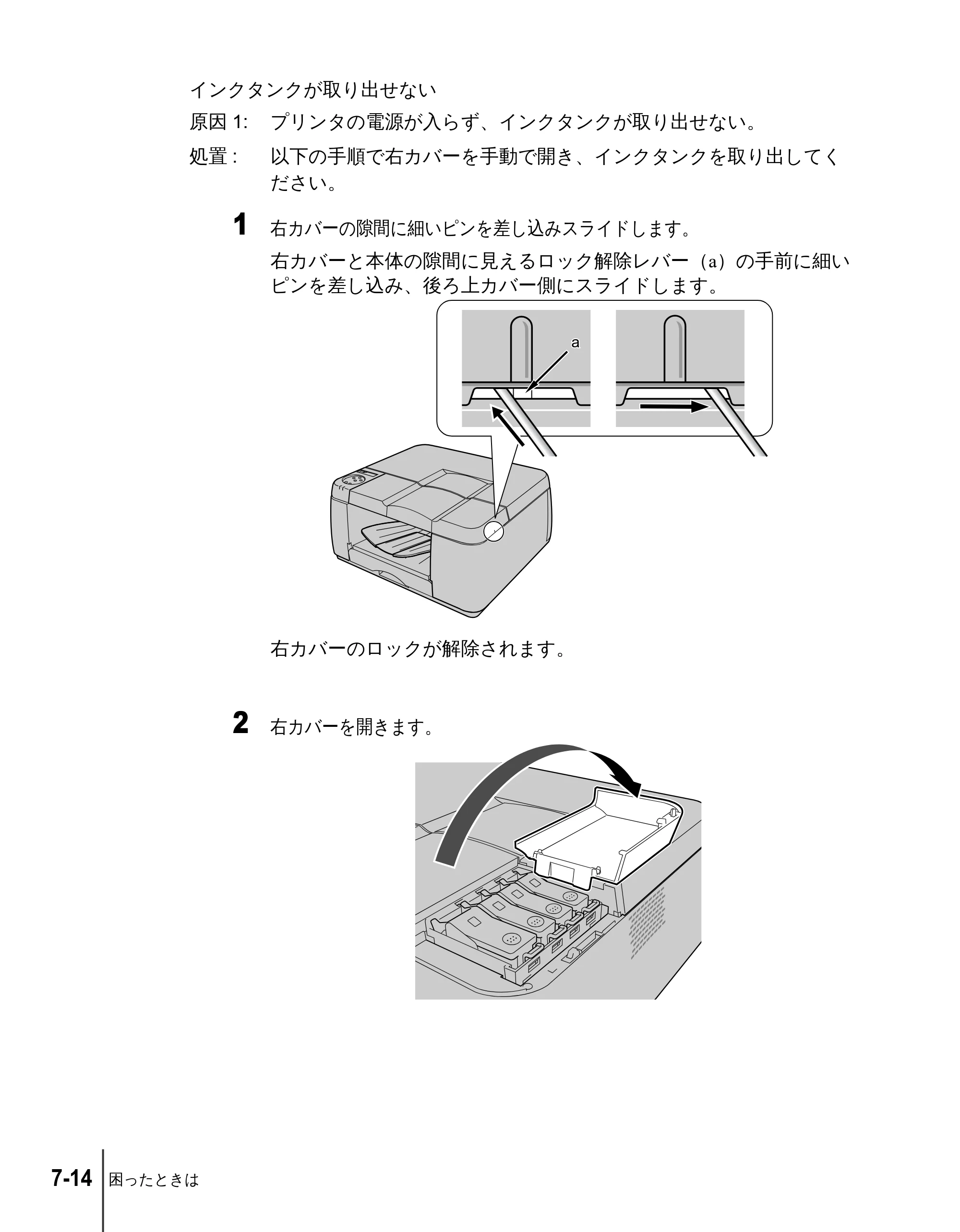 キヤノン N2100/N1100 ユーザーズガイド （PDF形式／5.87Mバイト） — 原本ページ — 102ページ