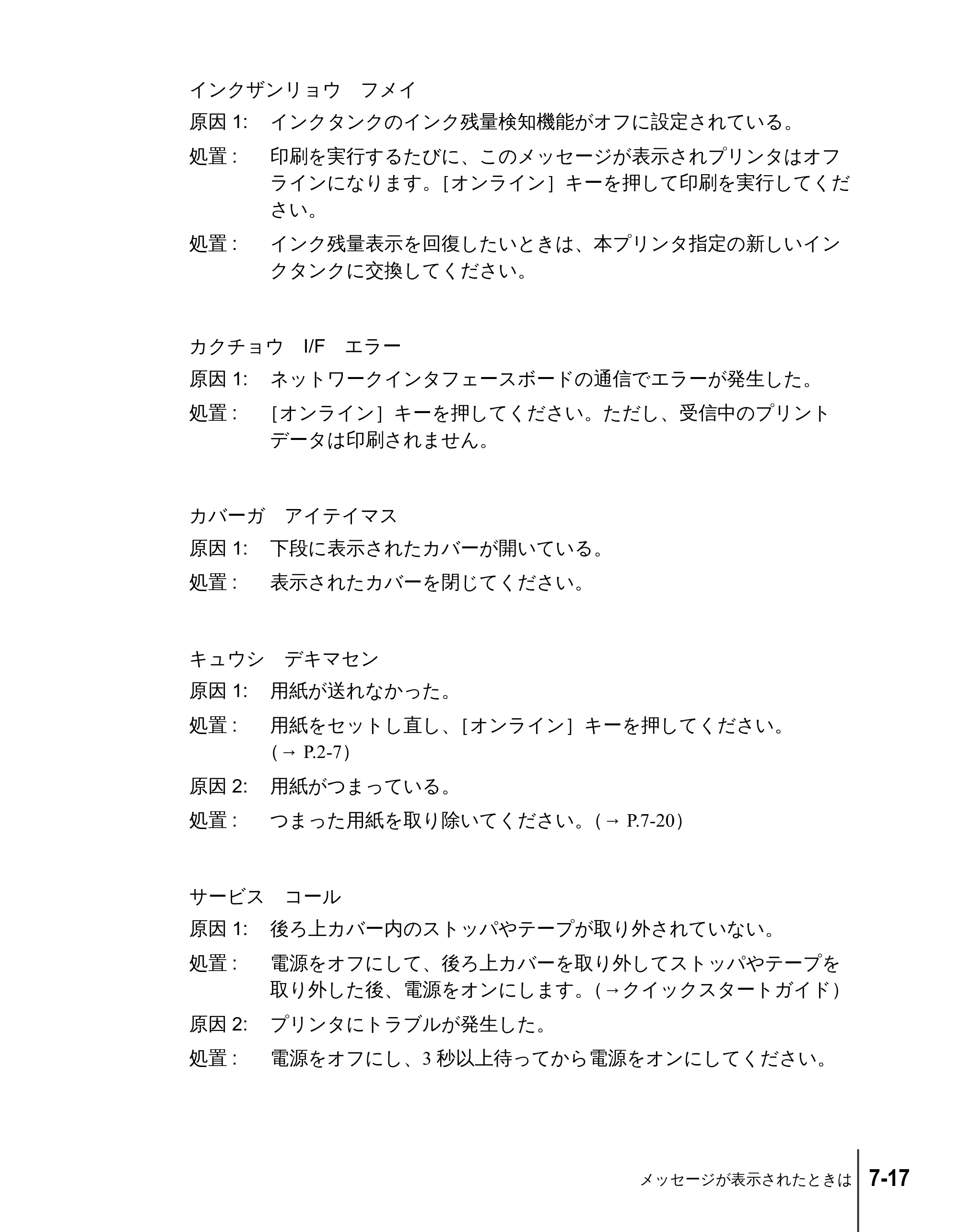 キヤノン N2100/N1100 ユーザーズガイド （PDF形式／5.87Mバイト） — 原本ページ — 105ページ