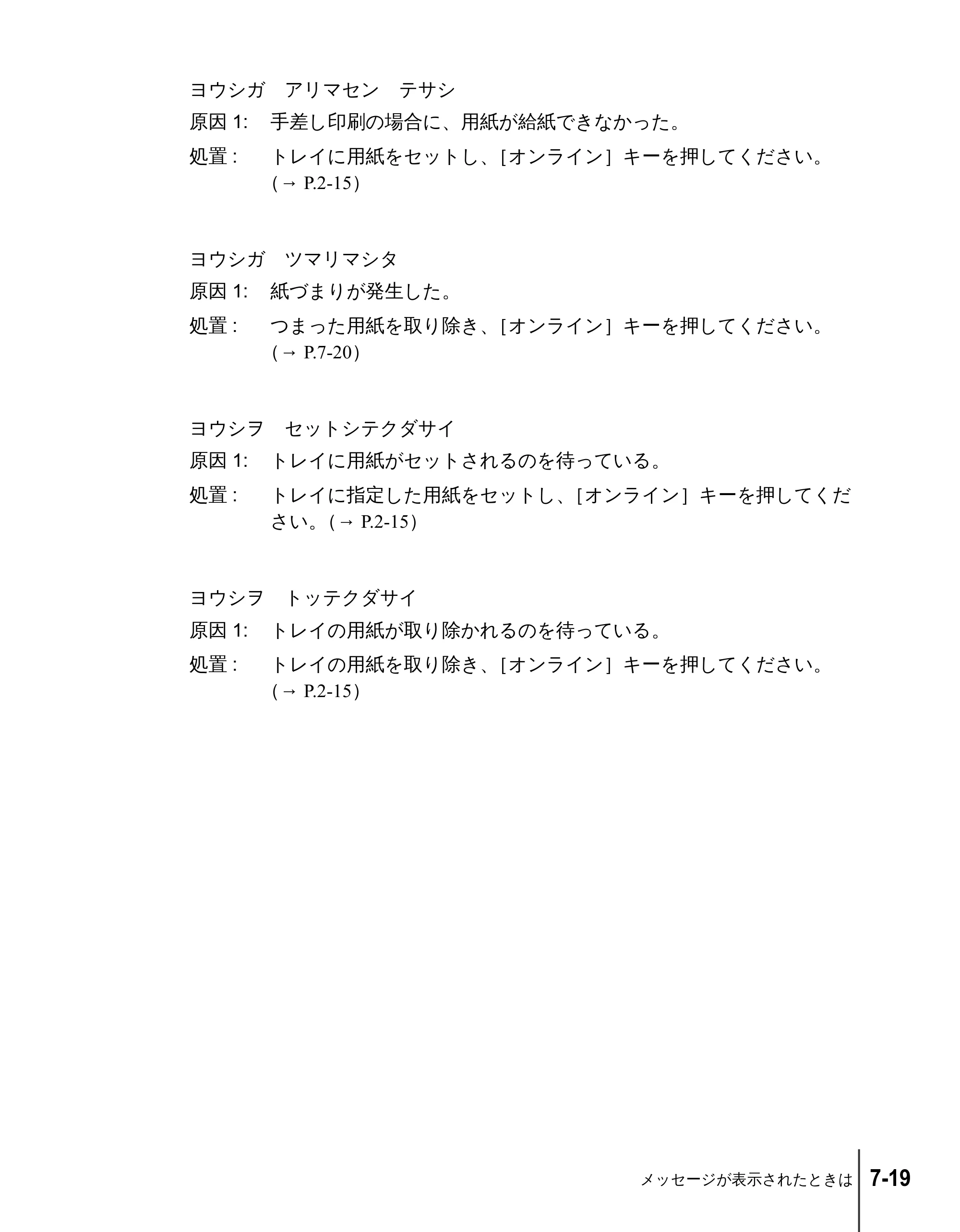 キヤノン N2100/N1100 ユーザーズガイド （PDF形式／5.87Mバイト） — 原本ページ — 107ページ
