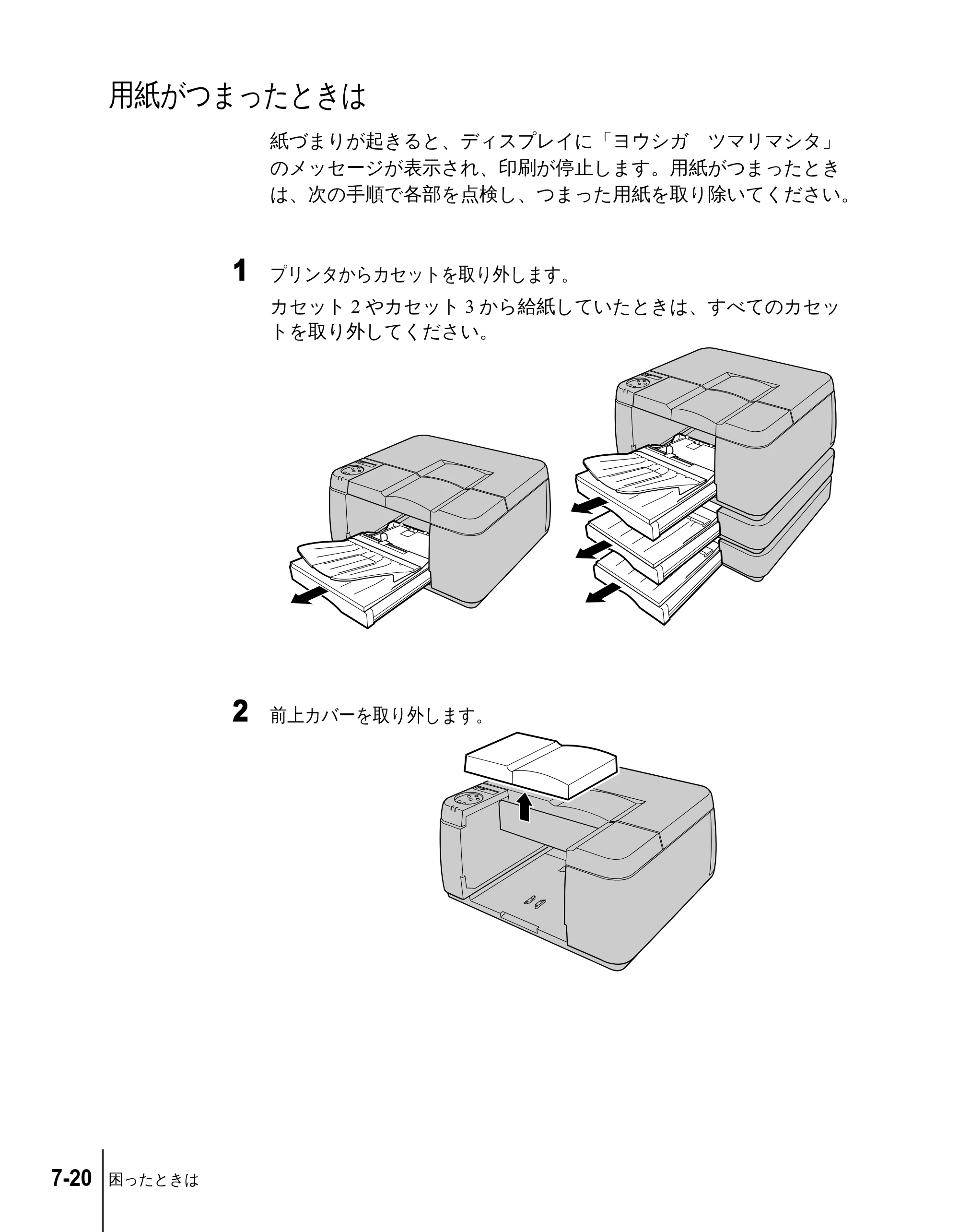 キヤノン N2100/N1100 ユーザーズガイド （PDF形式／5.87Mバイト） — 用紙がつまったときは — 原本ページ — 108ページ