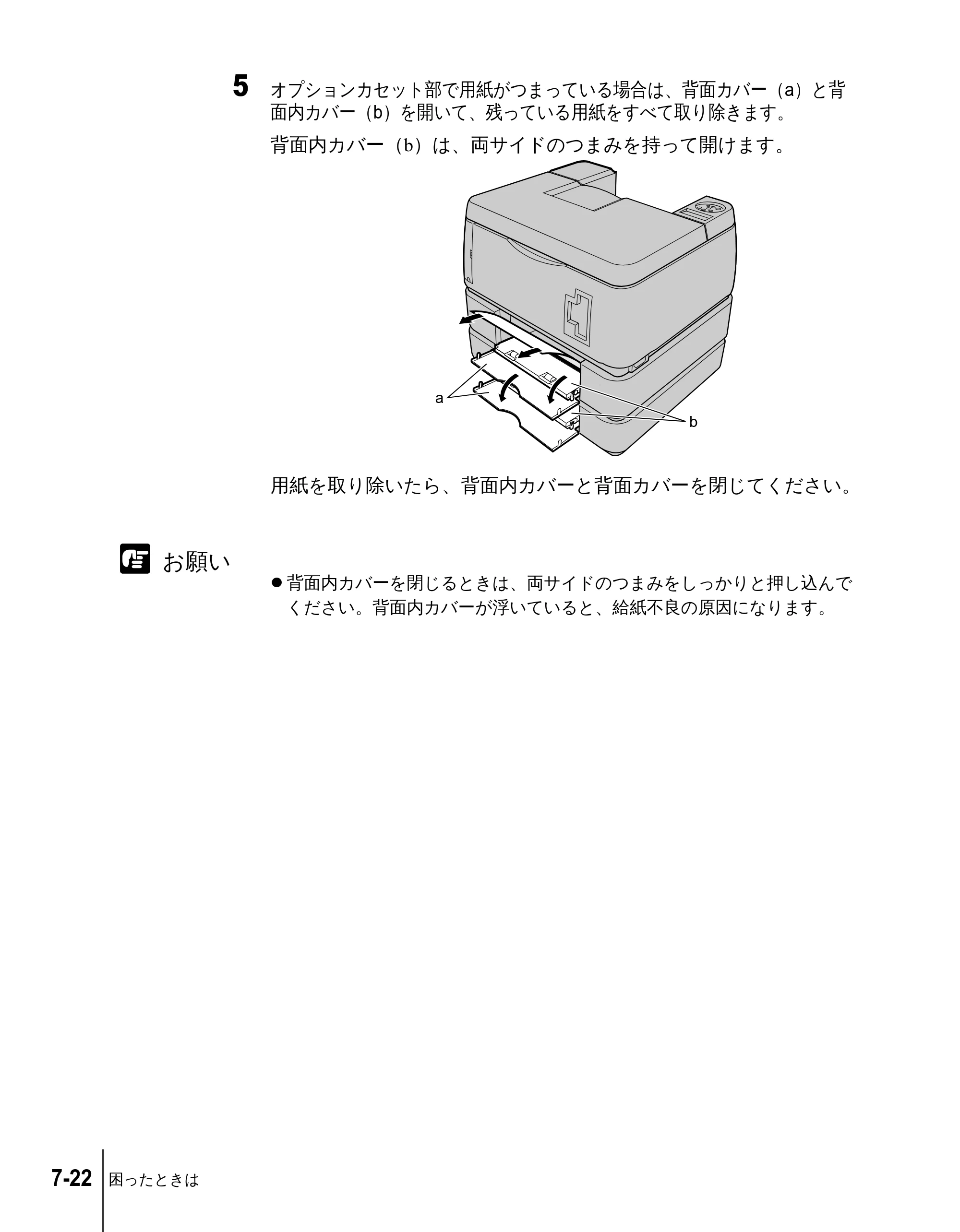 キヤノン N2100/N1100 ユーザーズガイド （PDF形式／5.87Mバイト） — 原本ページ — 110ページ