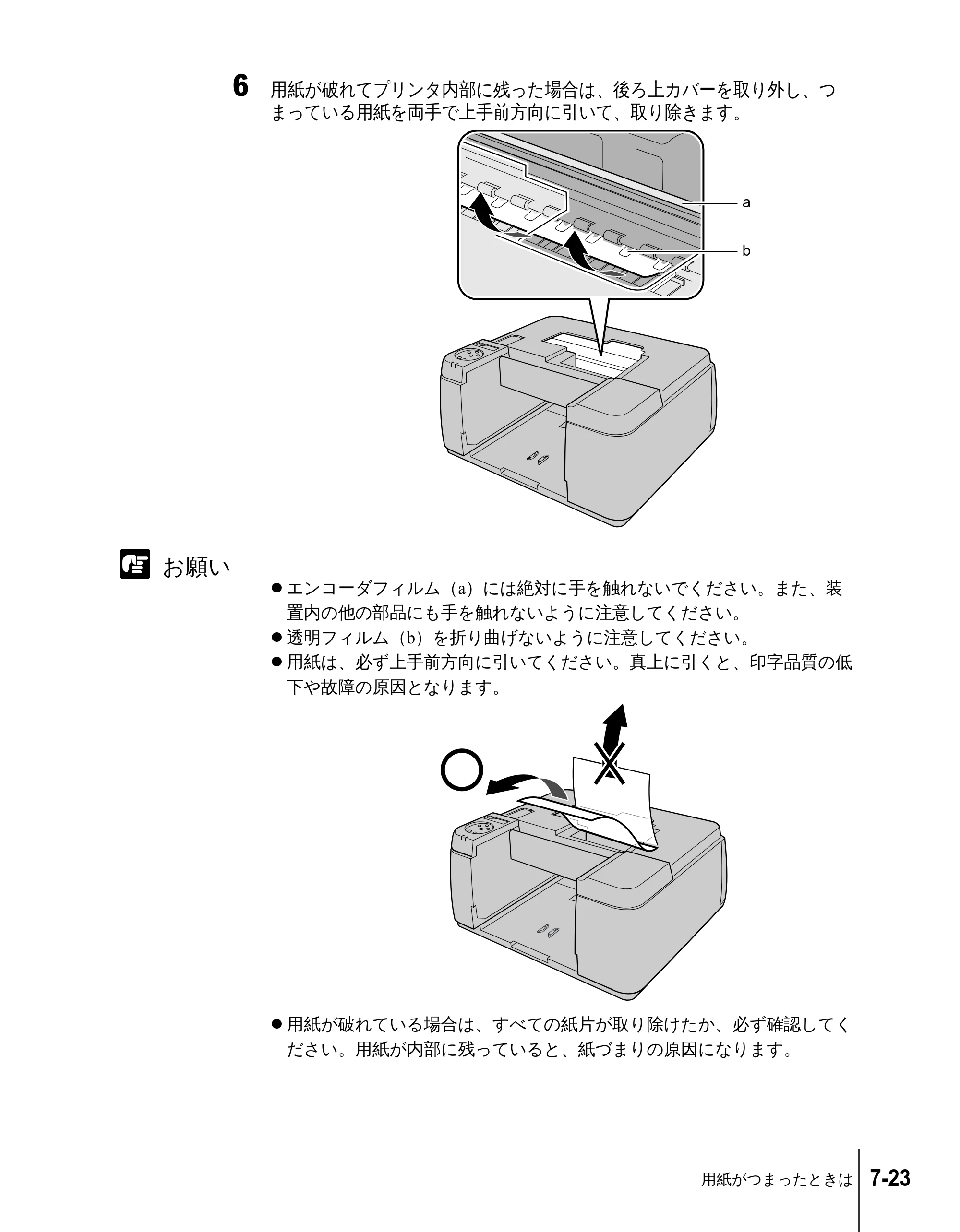キヤノン N2100/N1100 ユーザーズガイド （PDF形式／5.87Mバイト） — 原本ページ — 111ページ