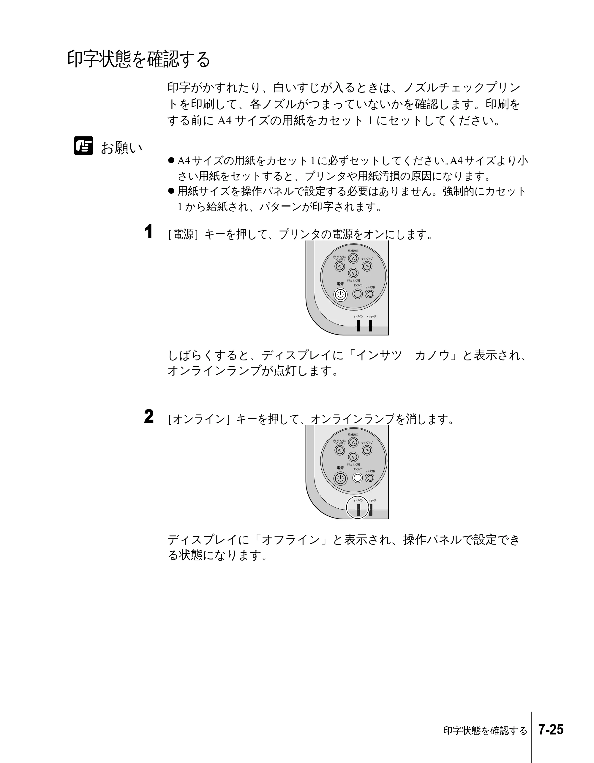 キヤノン N2100/N1100 ユーザーズガイド （PDF形式／5.87Mバイト） — 印字状態を確認する — 原本ページ — 113ページ