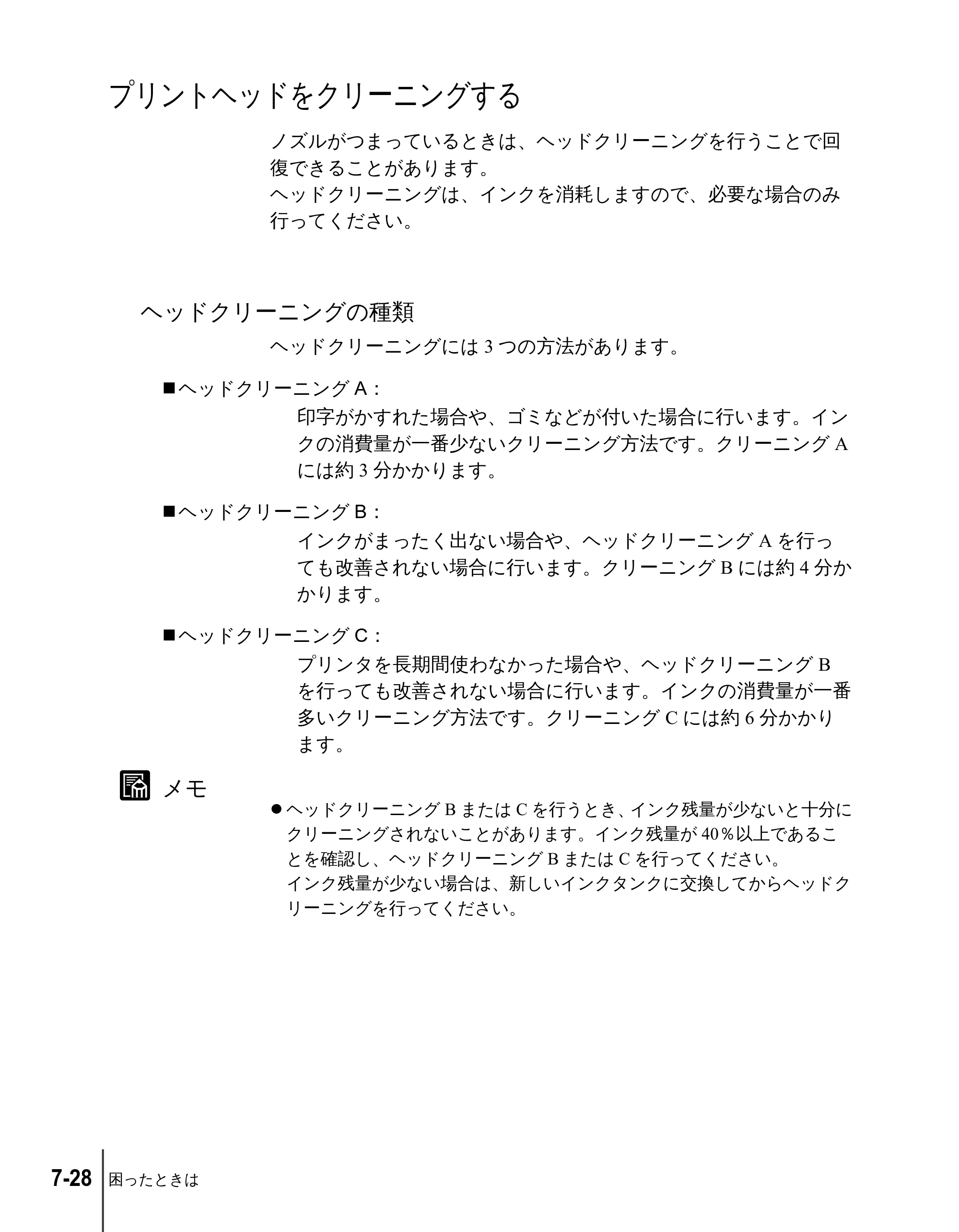 キヤノン N2100/N1100 ユーザーズガイド （PDF形式／5.87Mバイト） — プリントヘッドをクリーニングする — 原本ページ — 116ページ