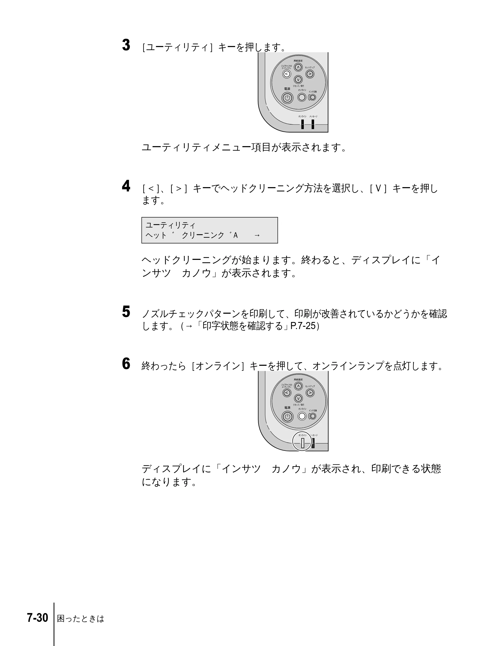 キヤノン N2100/N1100 ユーザーズガイド （PDF形式／5.87Mバイト） — 原本ページ — 118ページ