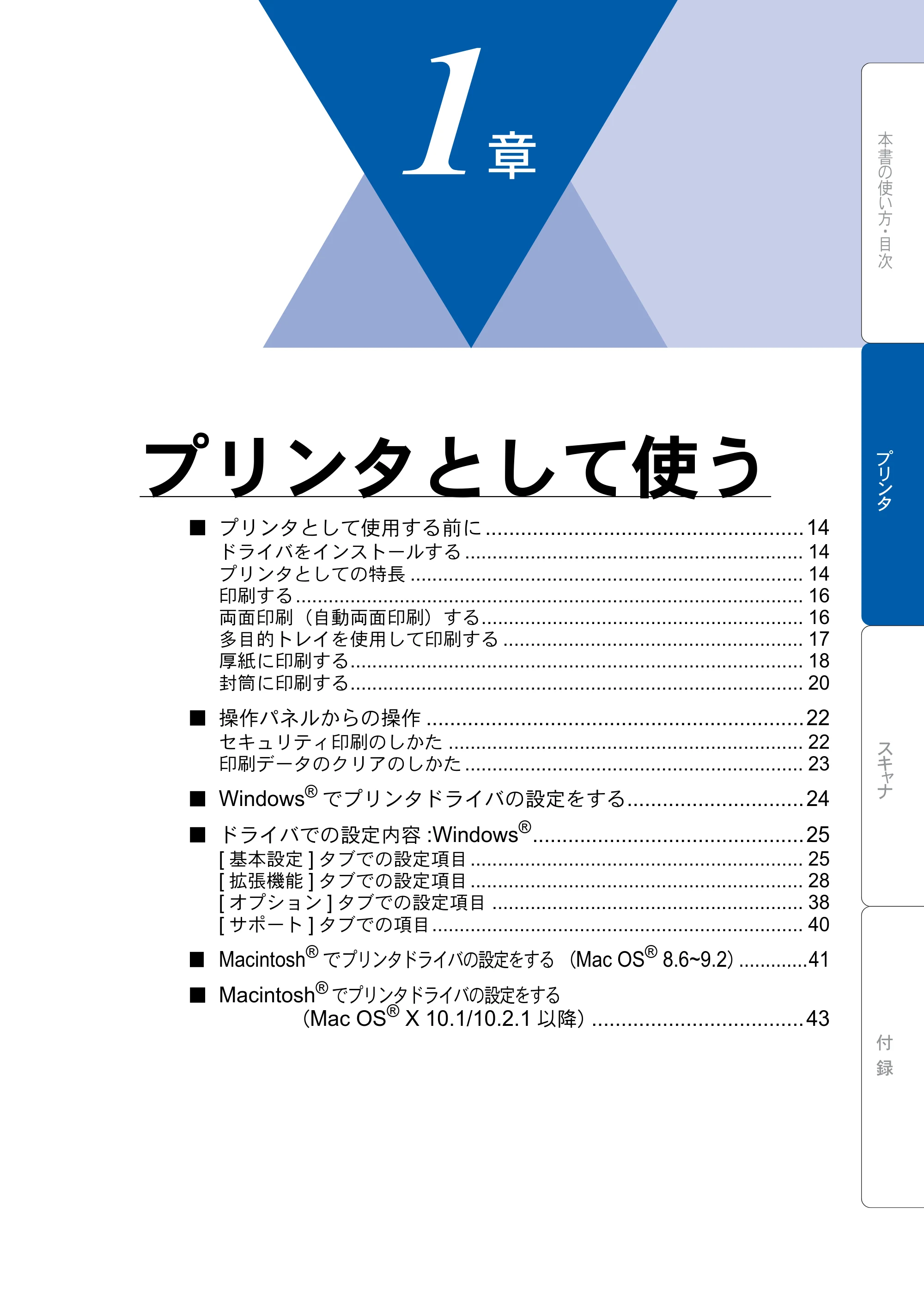 ブラザー DCP-8025J ユーザーズガイド ～パソコン活用編～ — プリンタとして使う — 原本ページ — 13ページ