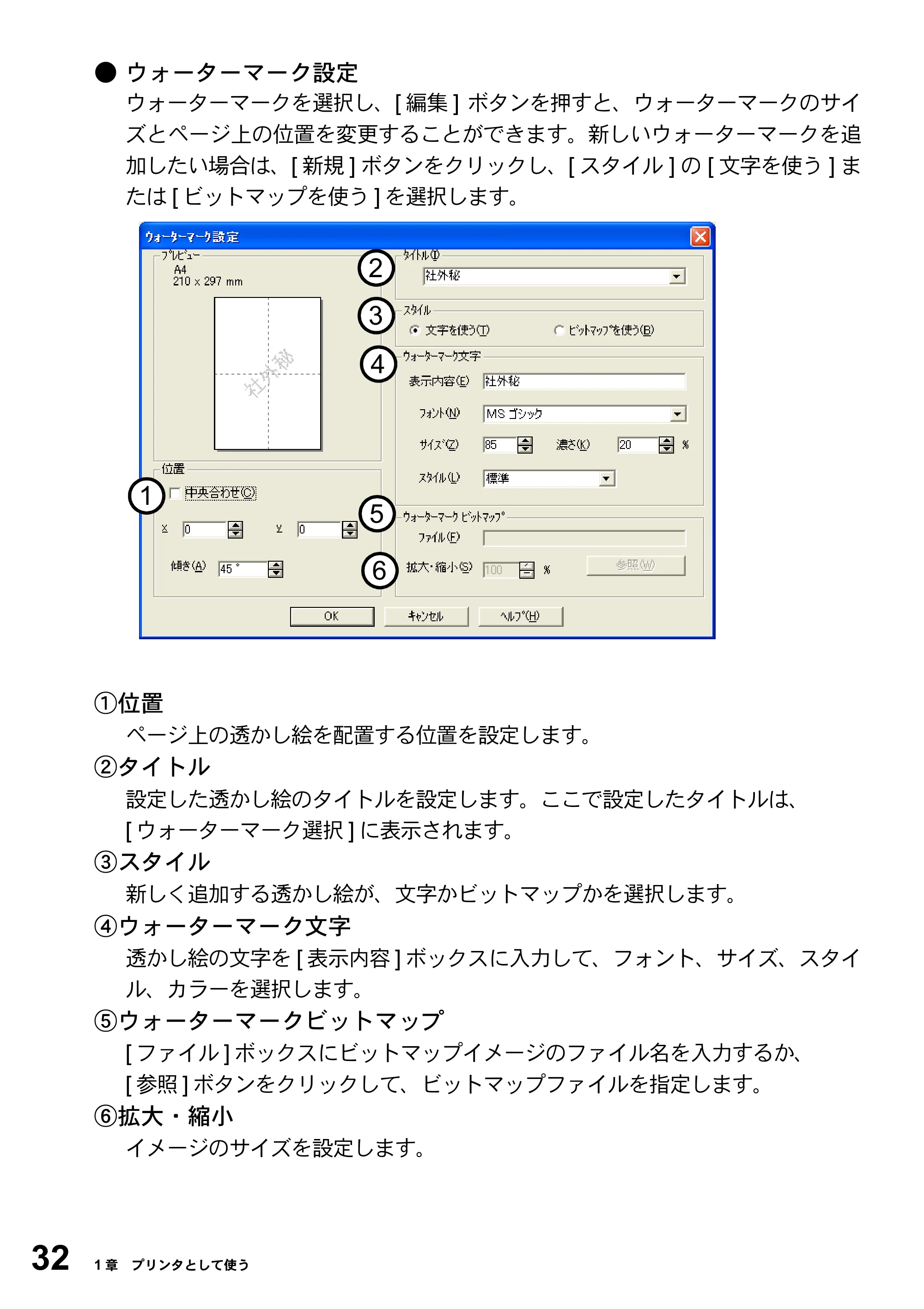 ブラザー DCP-8025J ユーザーズガイド ～パソコン活用編～ — 原本ページ — 32ページ