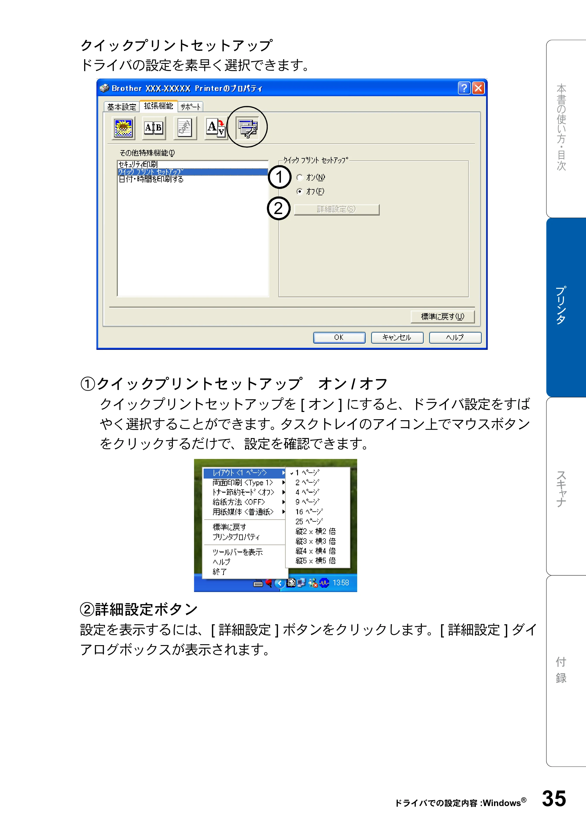 ブラザー DCP-8025J ユーザーズガイド ～パソコン活用編～ — 原本ページ — 35ページ