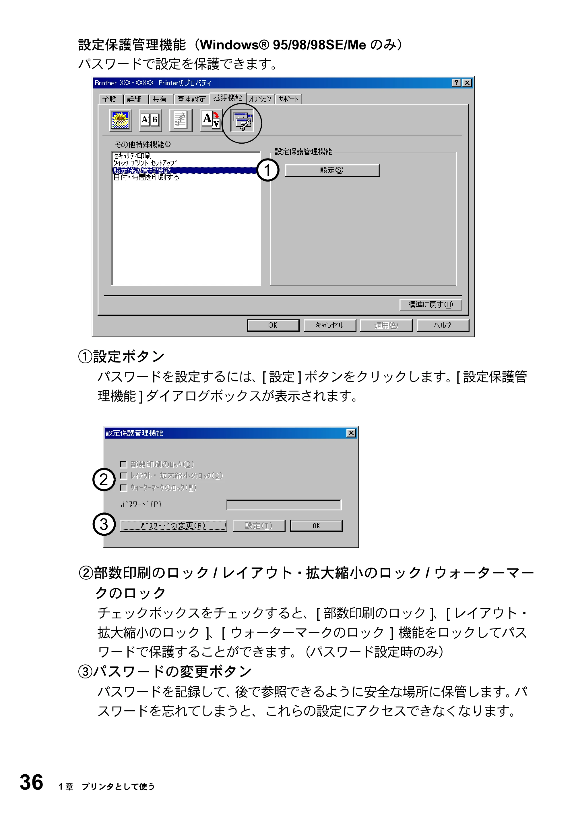 ブラザー DCP-8025J ユーザーズガイド ～パソコン活用編～ — 原本ページ — 36ページ