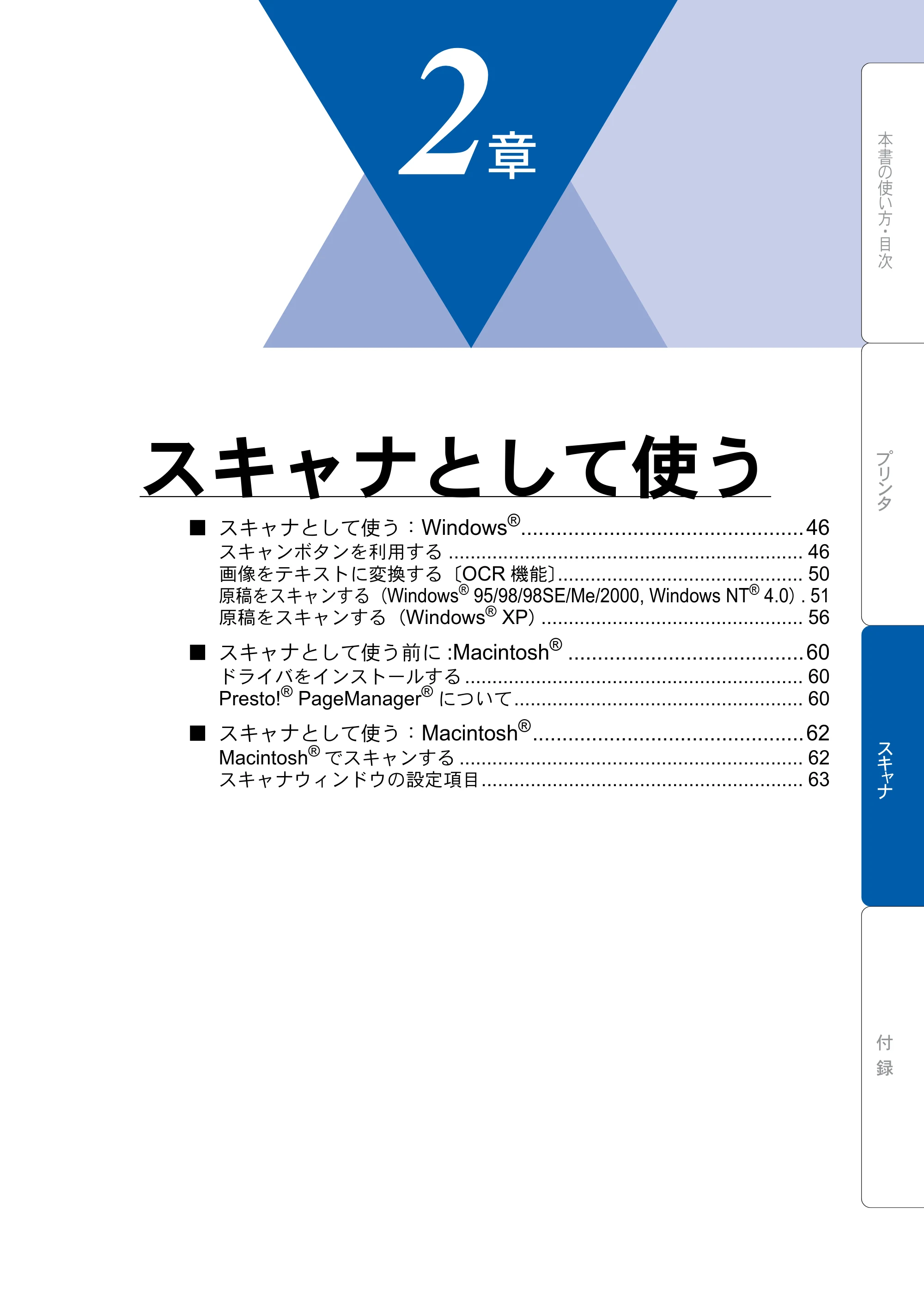 ブラザー DCP-8025J ユーザーズガイド ～パソコン活用編～ — スキャナとして使う — 原本ページ — 45ページ