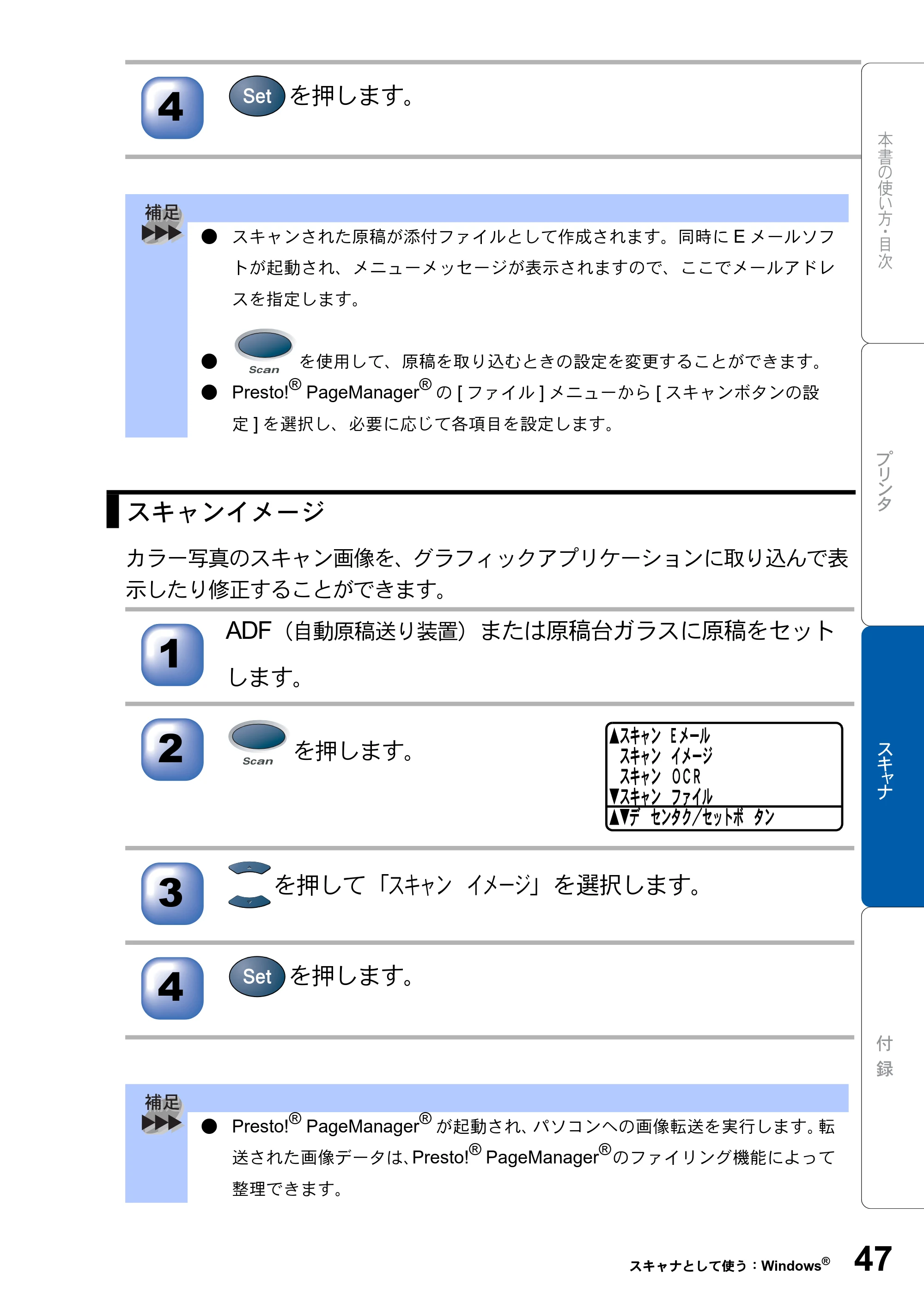 ブラザー DCP-8025J ユーザーズガイド ～パソコン活用編～ — 原本ページ — 47ページ