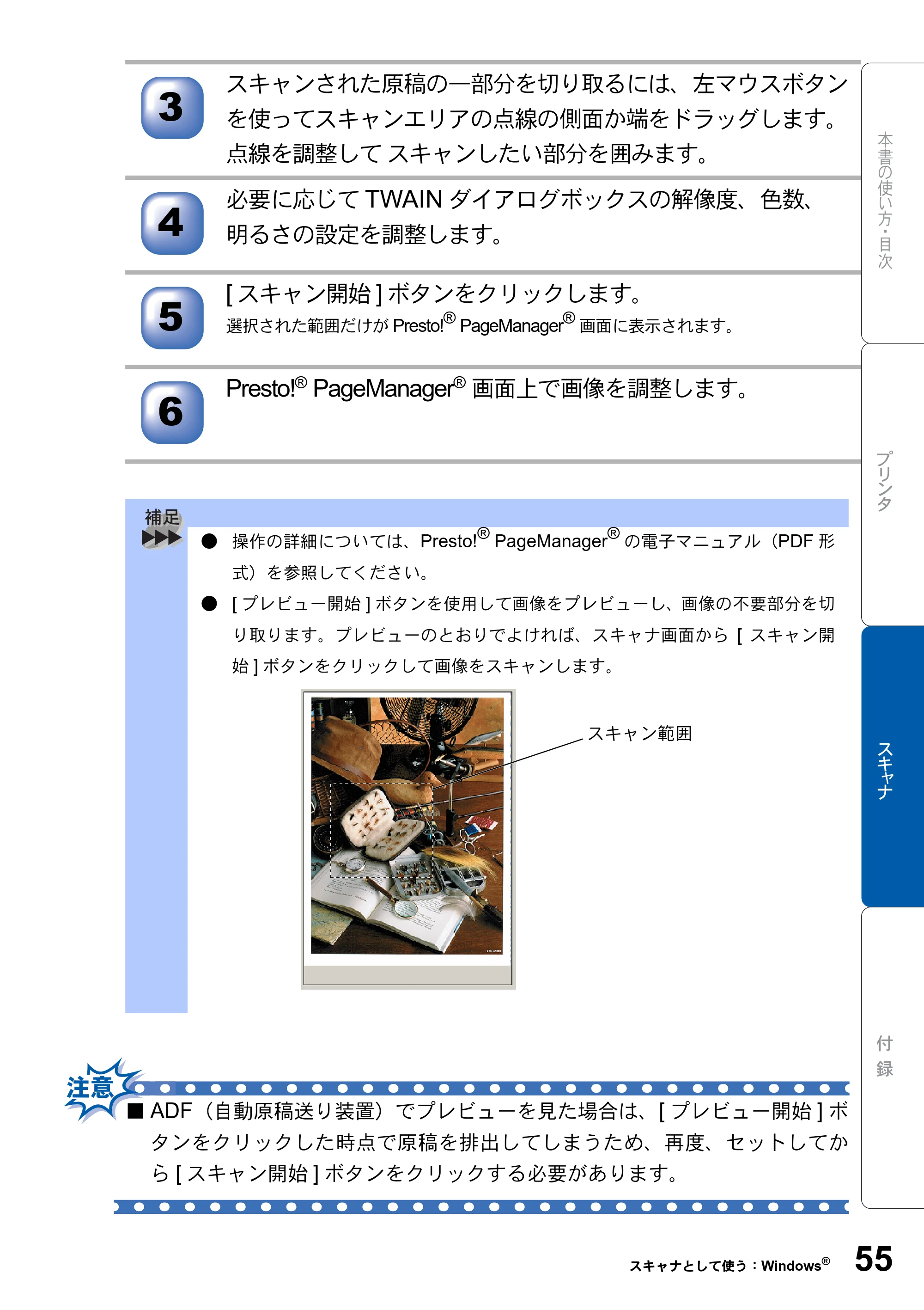 ブラザー DCP-8025J ユーザーズガイド ～パソコン活用編～ — 原本ページ — 55ページ