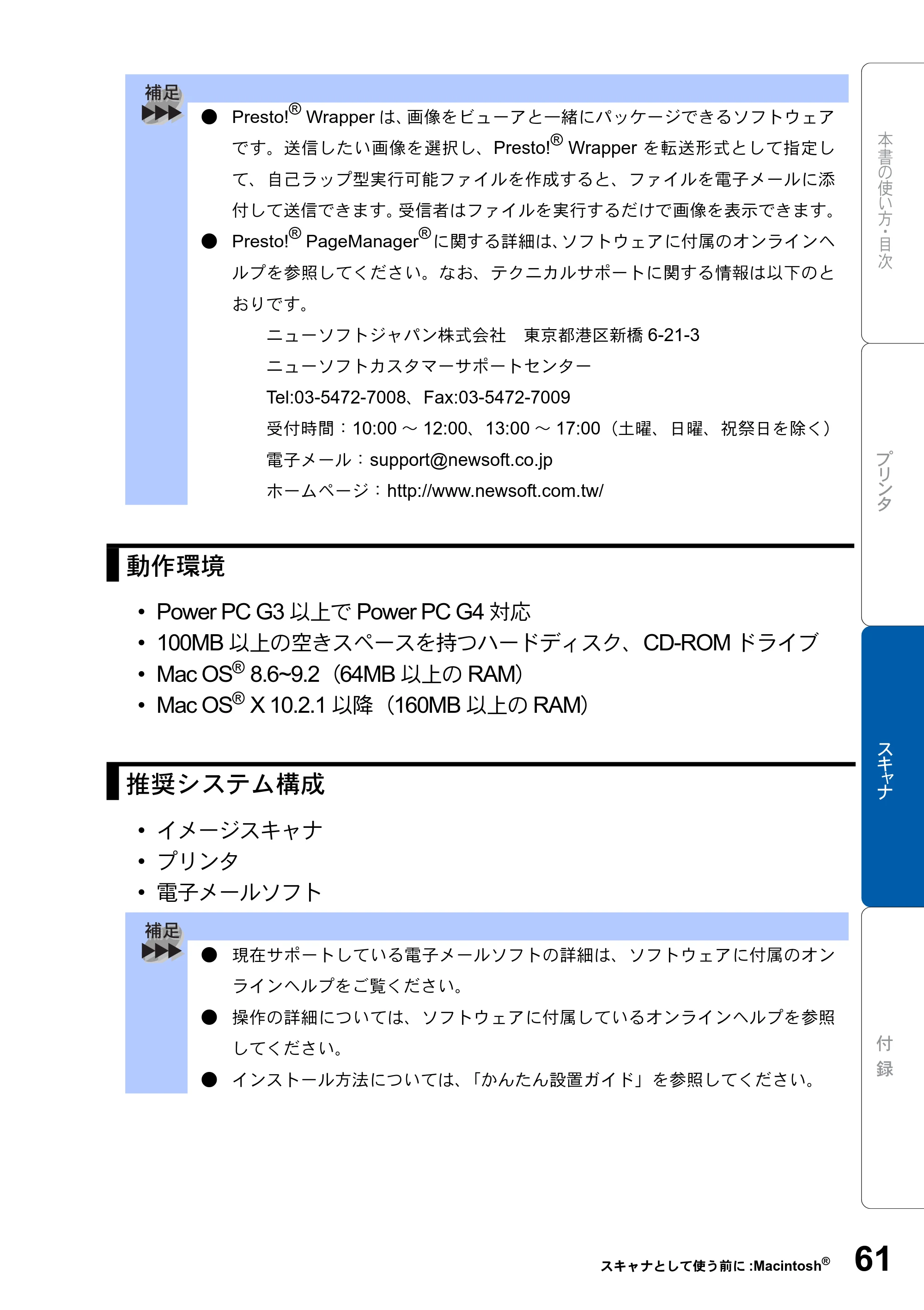 ブラザー DCP-8025J ユーザーズガイド ～パソコン活用編～ — 原本ページ — 61ページ