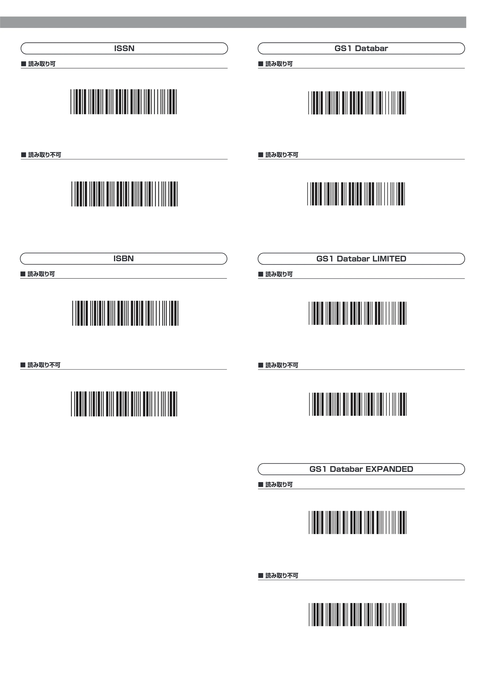 サンワサプライ BCR-1D7W 取扱説明書 — ISSN — 原本ページ — 8ページ