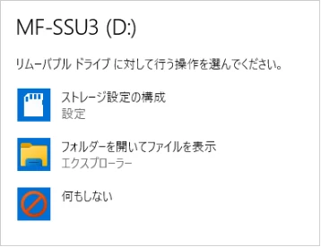 エレコム MF-SSU3032GWH / MF-SSU3064GWH / MF-SSU3128GWH 取扱説明書 — ⴾポップアップをクリックすると、動作を選択する画面が表示されます。 — 図版 7-1 — 7ページ