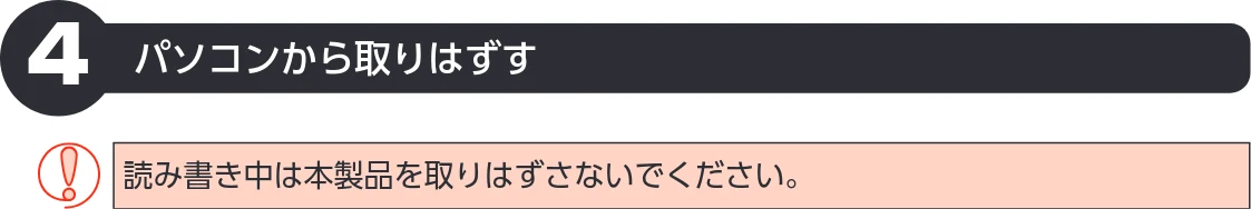エレコム MF-SSU3032GWH / MF-SSU3064GWH / MF-SSU3128GWH 取扱説明書 — ③ファイルを読み書きする — 図版 8-1 — 8ページ