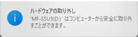 エレコム MF-SSU3032GWH / MF-SSU3064GWH / MF-SSU3128GWH 取扱説明書 — ⴾ「ハードウェアの取り外し」というメッセージが表示されます。 — 図版 9-1 — 9ページ
