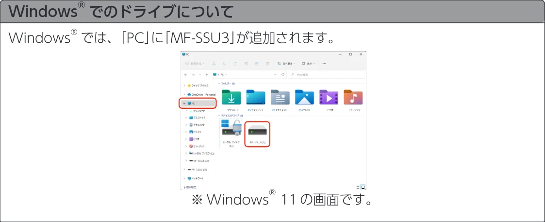 エレコム MF-SSU3032GWH / MF-SSU3064GWH / MF-SSU3128GWH 取扱説明書 — ⴾ「ハードウェアの取り外し」というメッセージが表示されます。 — 図版 9-2 — 9ページ