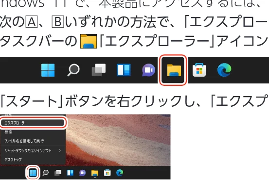 エレコム MF-SSU3032GWH / MF-SSU3064GWH / MF-SSU3128GWH 取扱説明書 — ⴾ「ハードウェアの取り外し」というメッセージが表示されます。 — 図版 9-3 — 9ページ