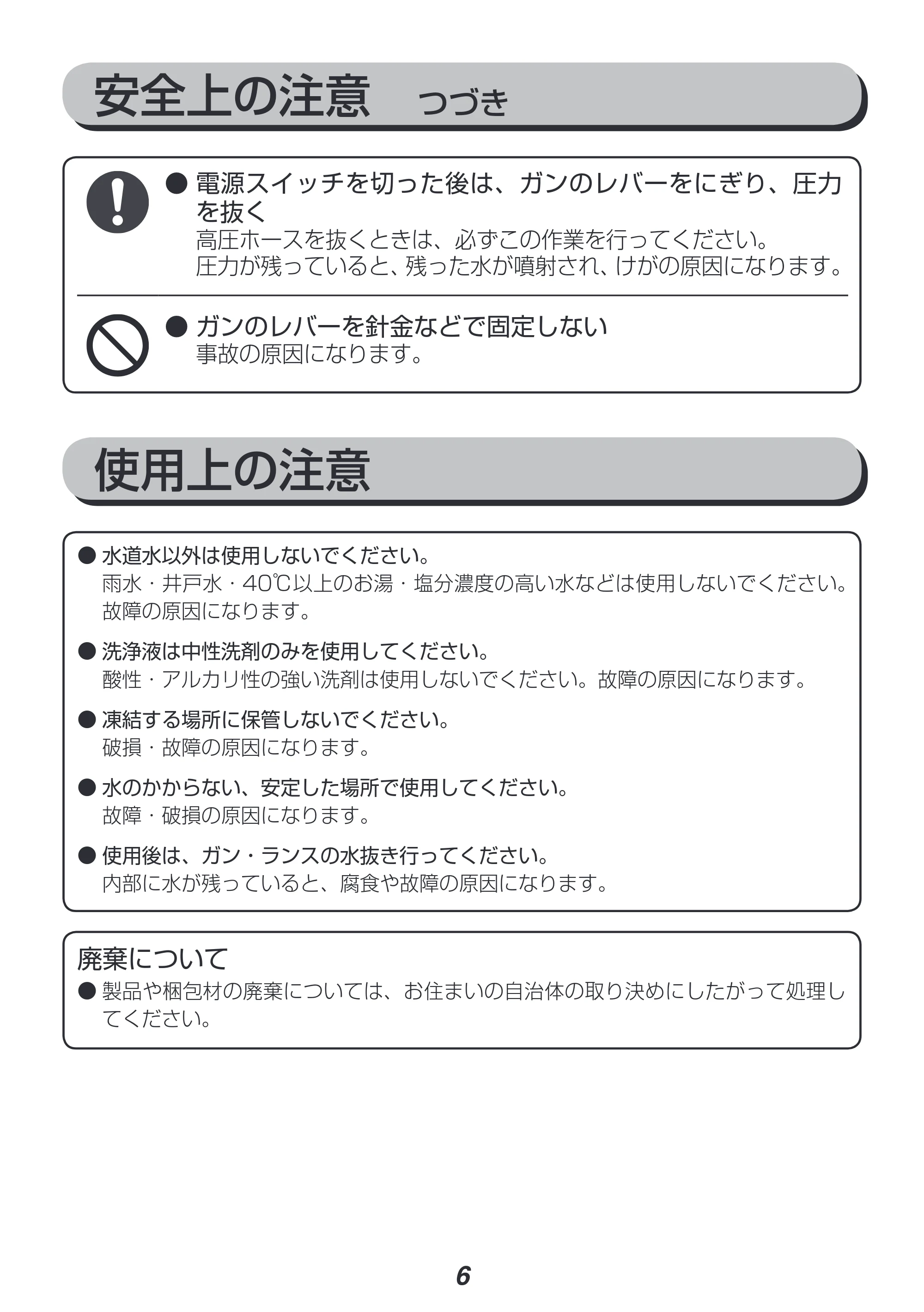 アイリスオーヤマ FIN-801WHG 取扱説明書 — 原本ページ — 6ページ