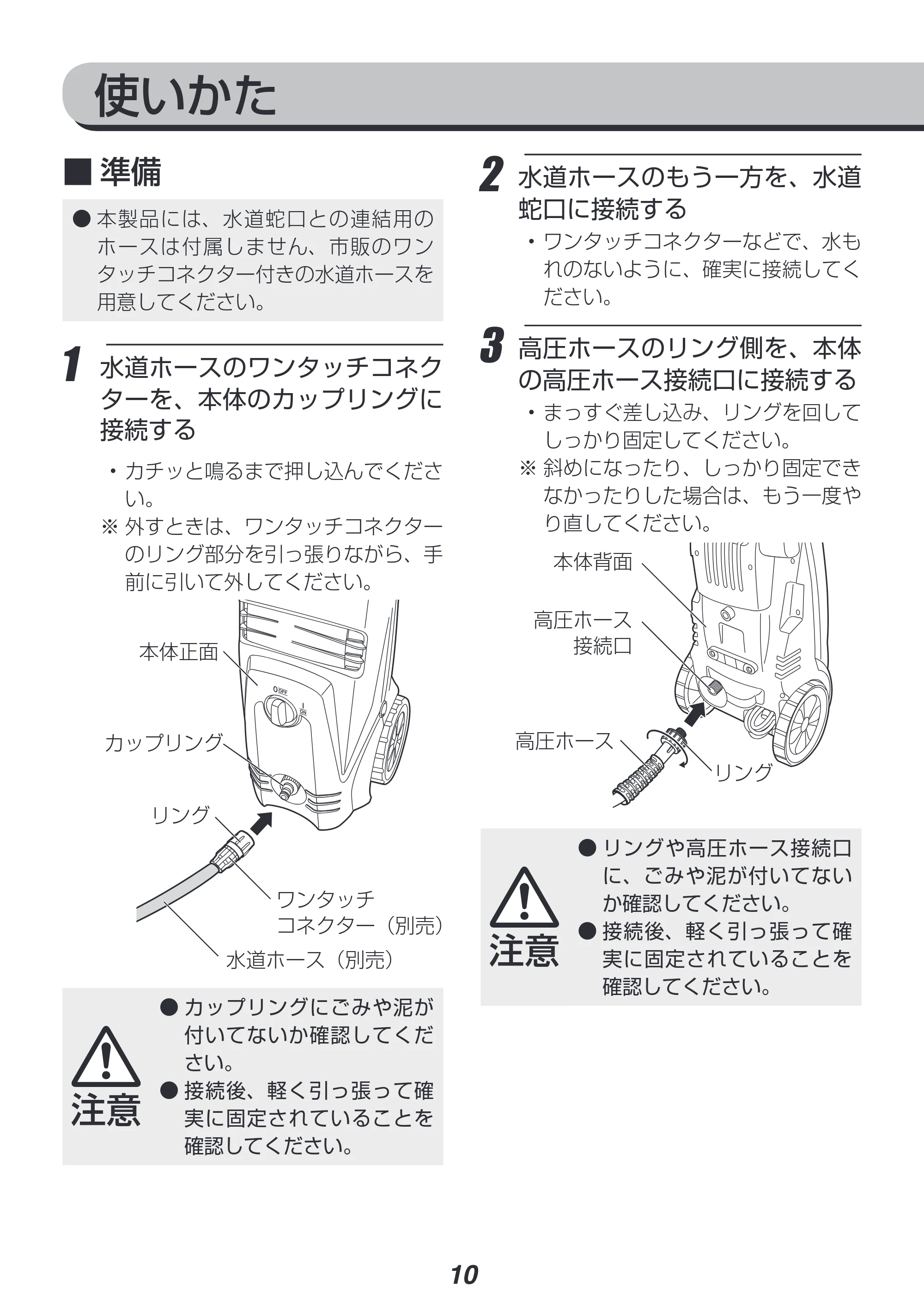 アイリスオーヤマ FIN-801WHG 取扱説明書 — 原本ページ — 10ページ