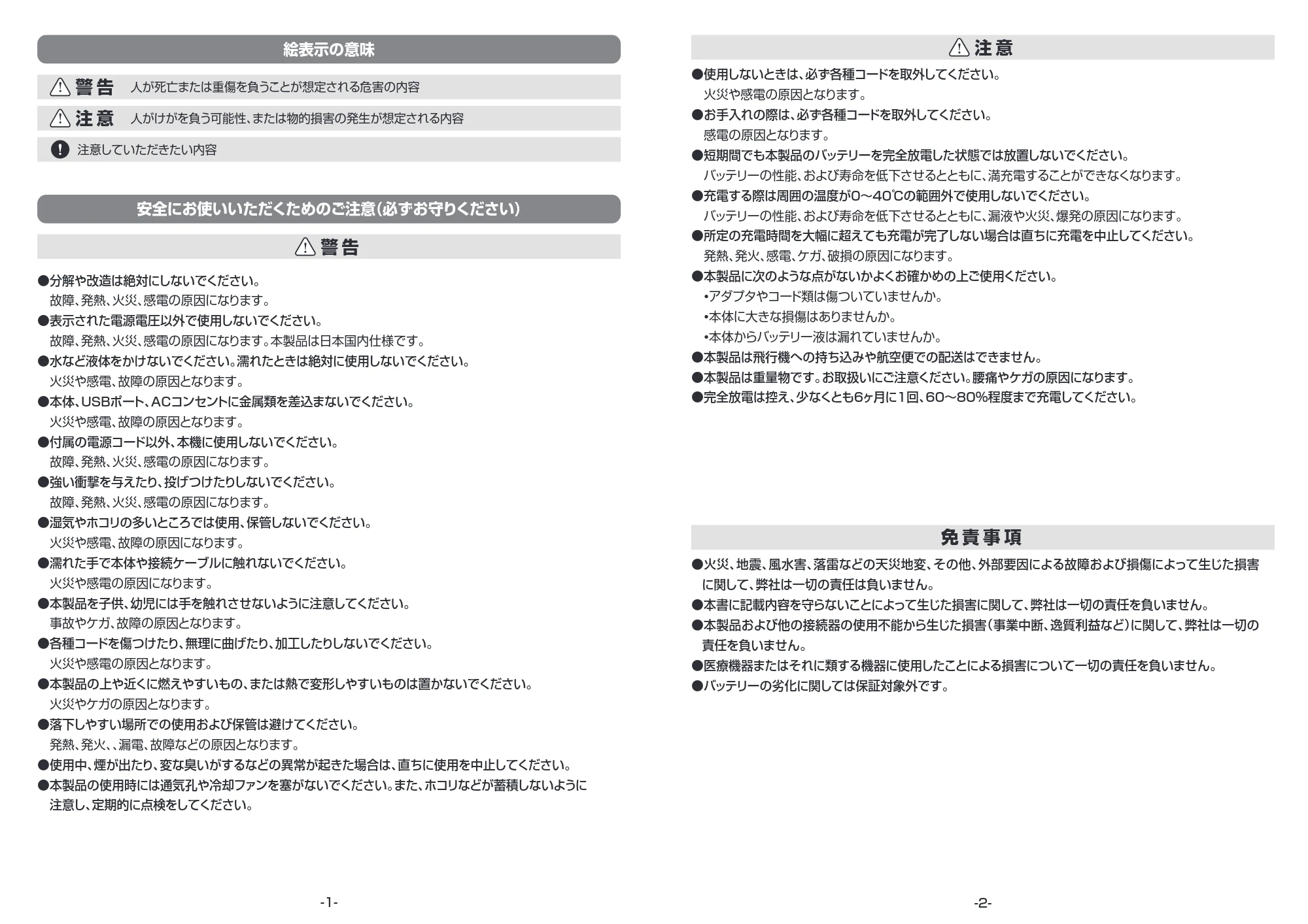 サンワサプライ BTL-RDC28 取扱説明書 — 原本ページ — 2ページ