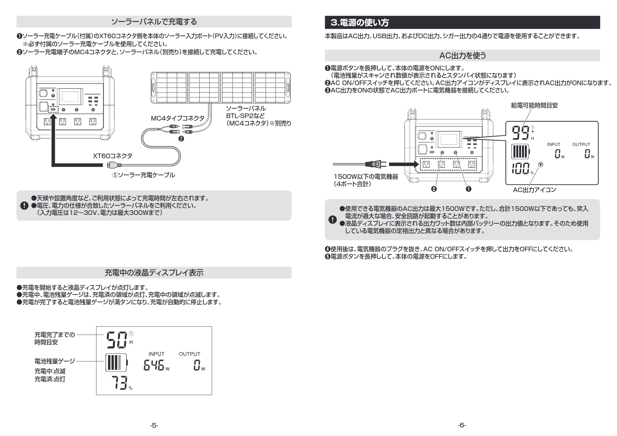 サンワサプライ BTL-RDC28 取扱説明書 — 原本ページ — 4ページ