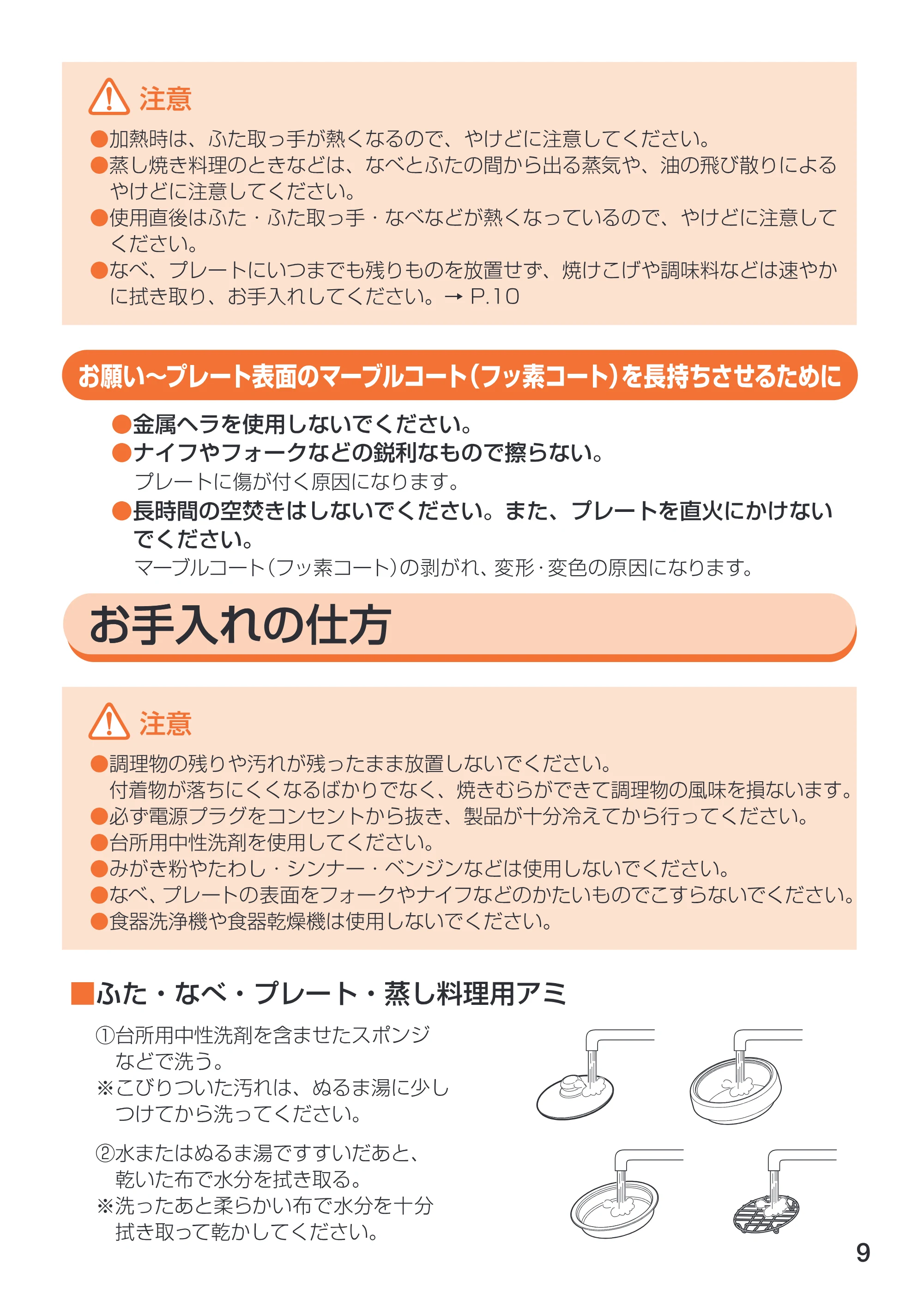 アイリスオーヤマ EMG-240 取扱説明書 — 原本ページ — 9ページ