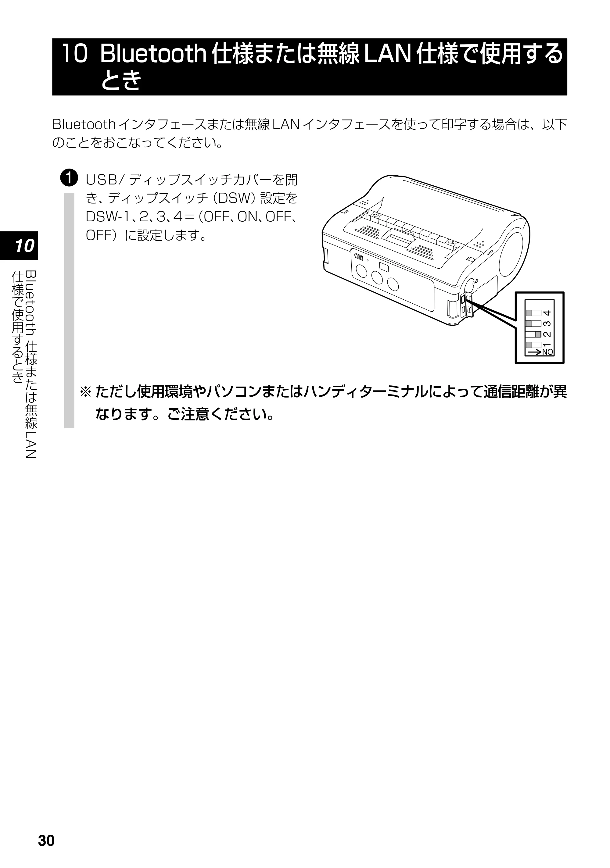 サトー lapin(ラパン)PT408e / 412e 、Petit lapin(プチラパン)PT200e / 208e / 208m / 208j / apin(ラパン)PT408e / 412e 、Petit lapin(プチラパン)PT200e / 208e / 208m / 208j PT408e / 412e取扱説明書（第4版） — 原本ページ — 30ページ