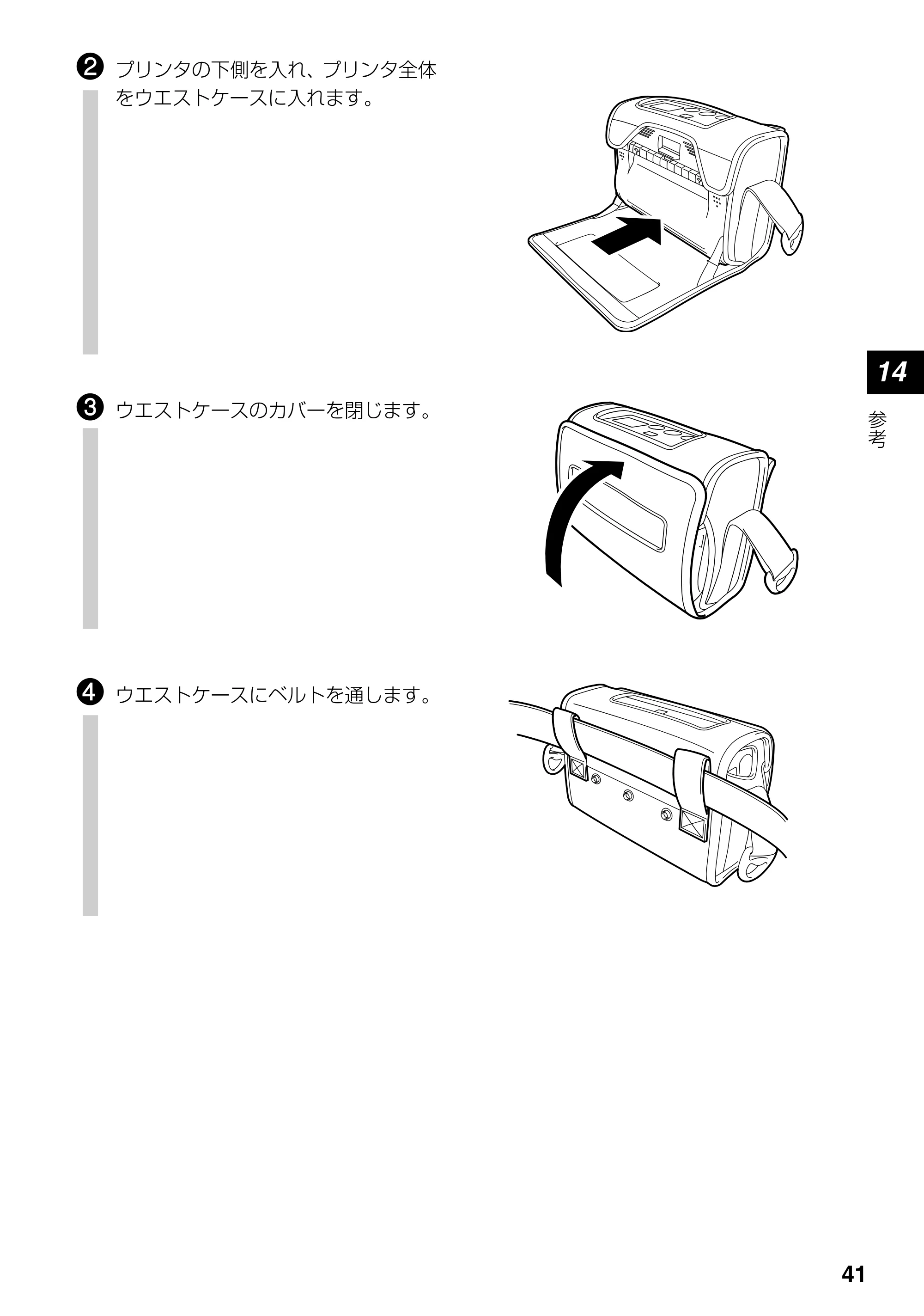 サトー lapin(ラパン)PT408e / 412e 、Petit lapin(プチラパン)PT200e / 208e / 208m / 208j / apin(ラパン)PT408e / 412e 、Petit lapin(プチラパン)PT200e / 208e / 208m / 208j PT408e / 412e取扱説明書（第4版） — 原本ページ — 41ページ