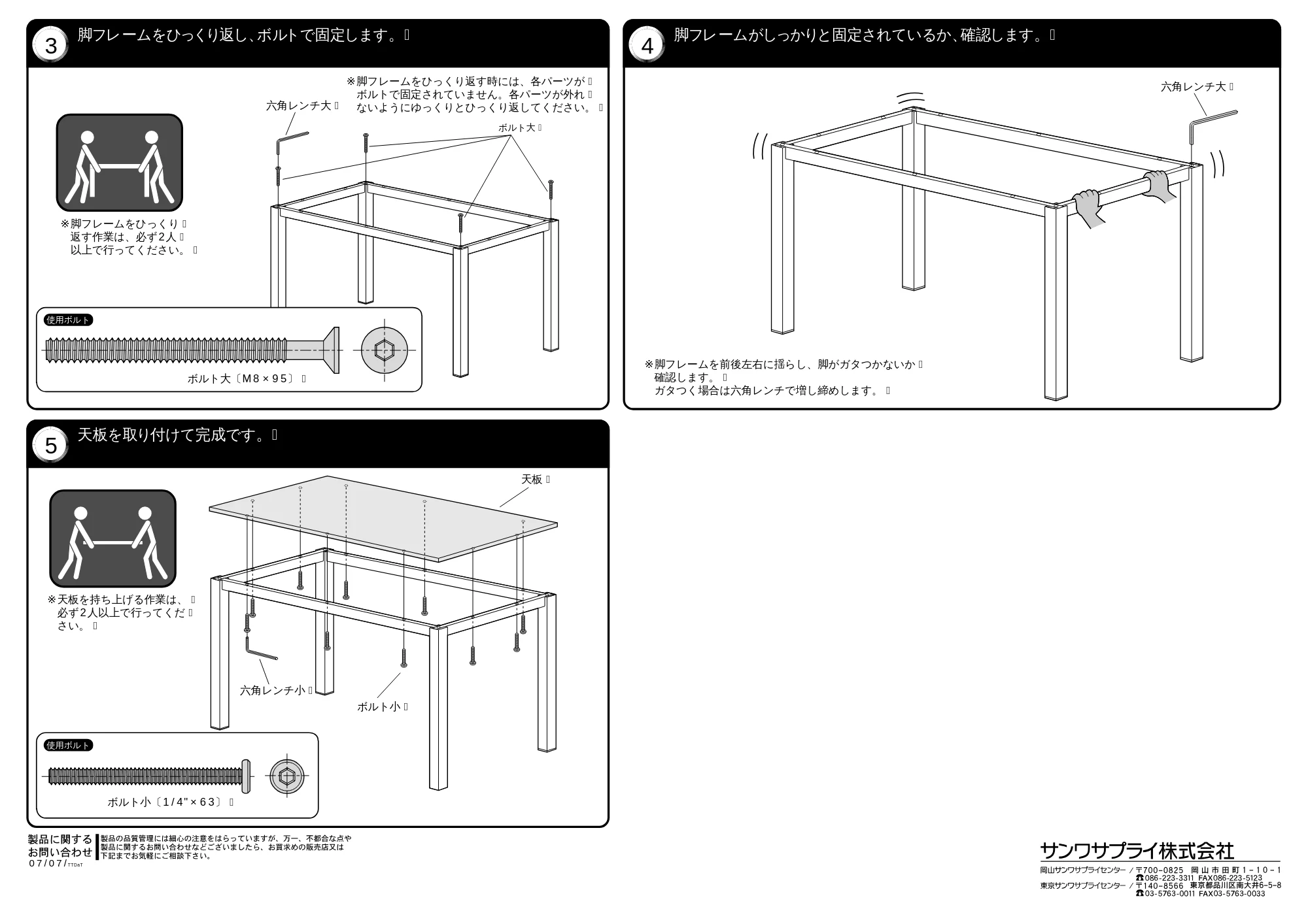 サンワサプライ SMT-1580 / SMT-1890 / SMT-1880 取扱説明書 — 原本ページ — 2ページ