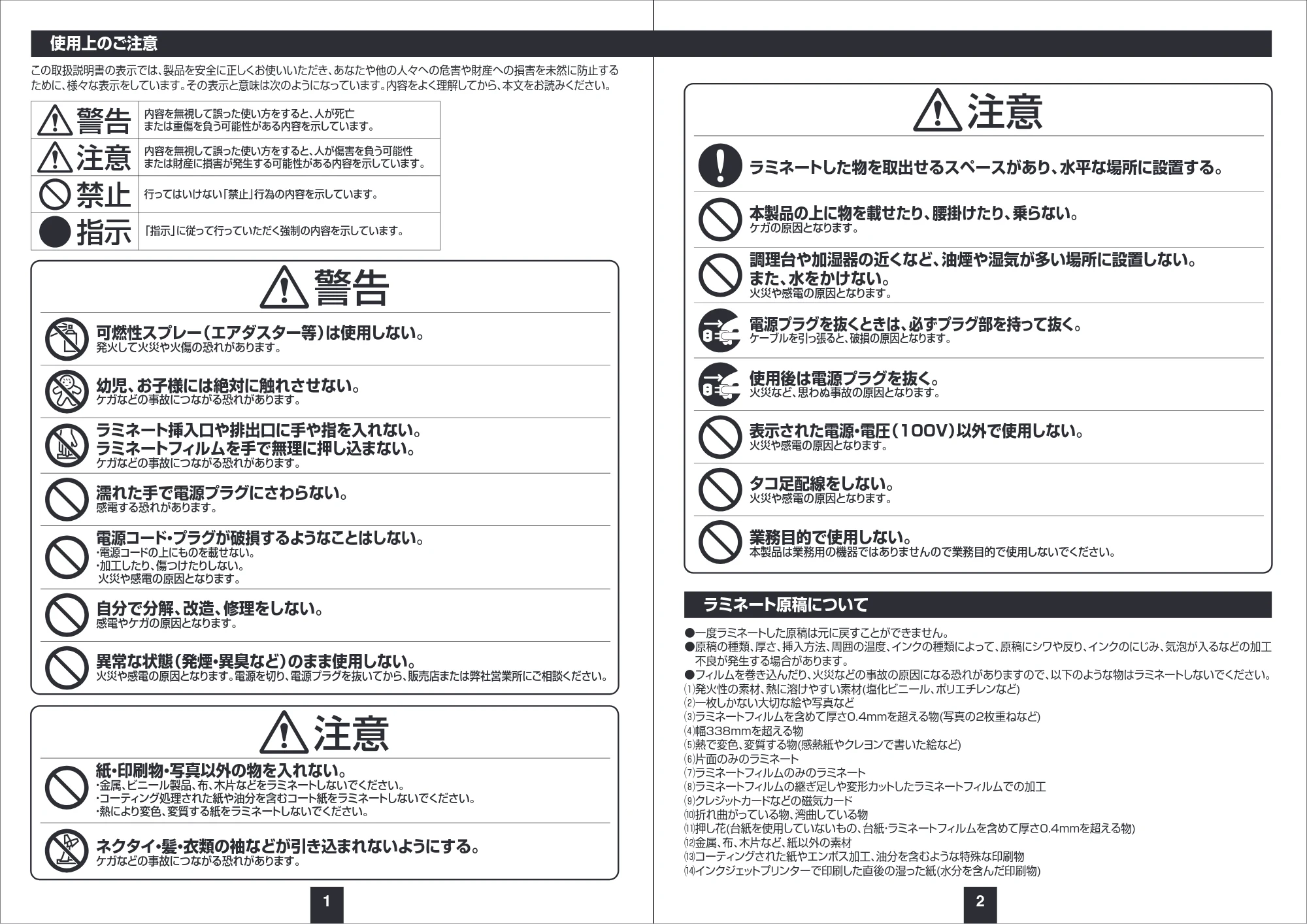サンワサプライ LM-A32R1W 取扱説明書 — 原本ページ — 2ページ