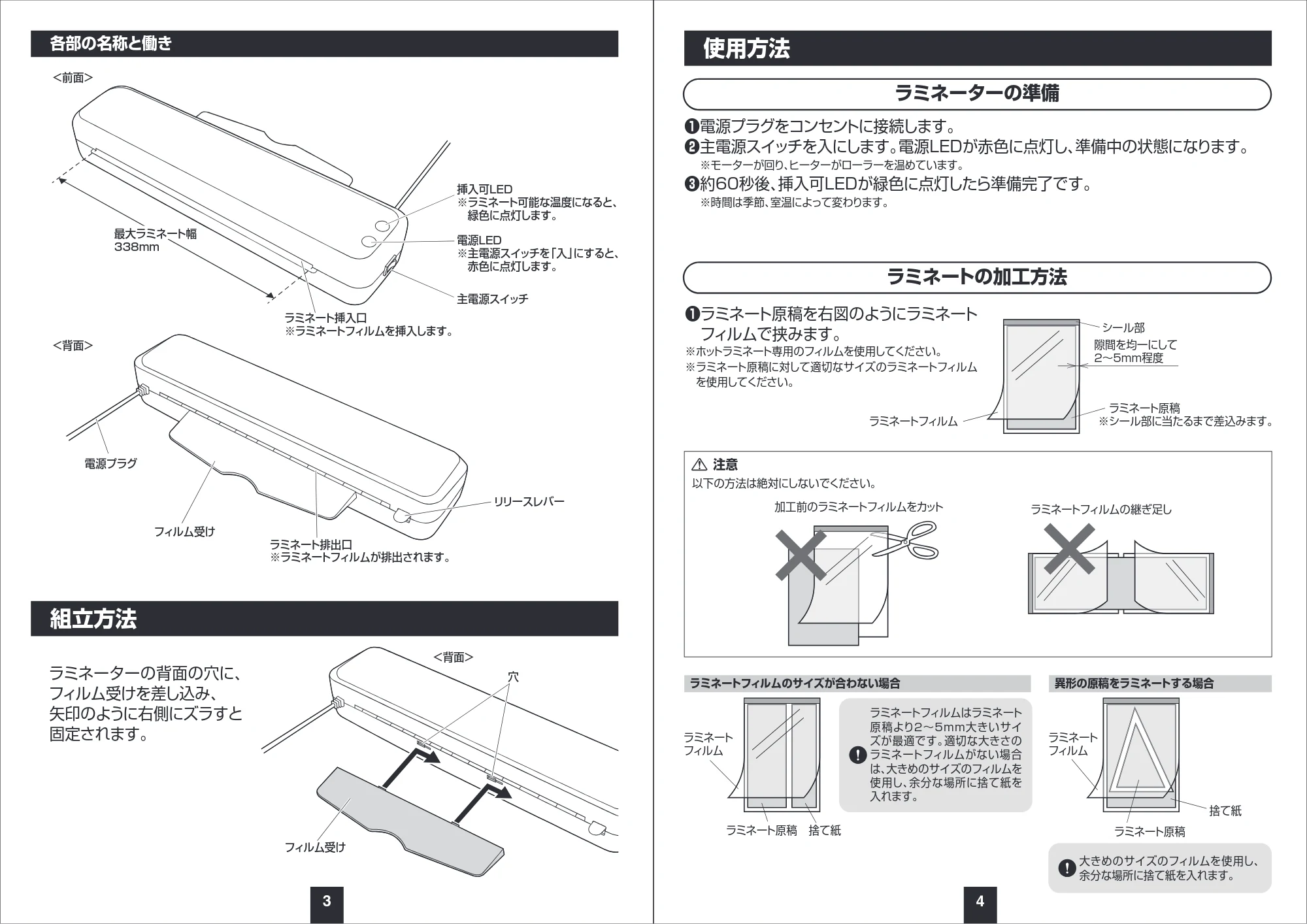 サンワサプライ LM-A32R1W 取扱説明書 — 原本ページ — 3ページ