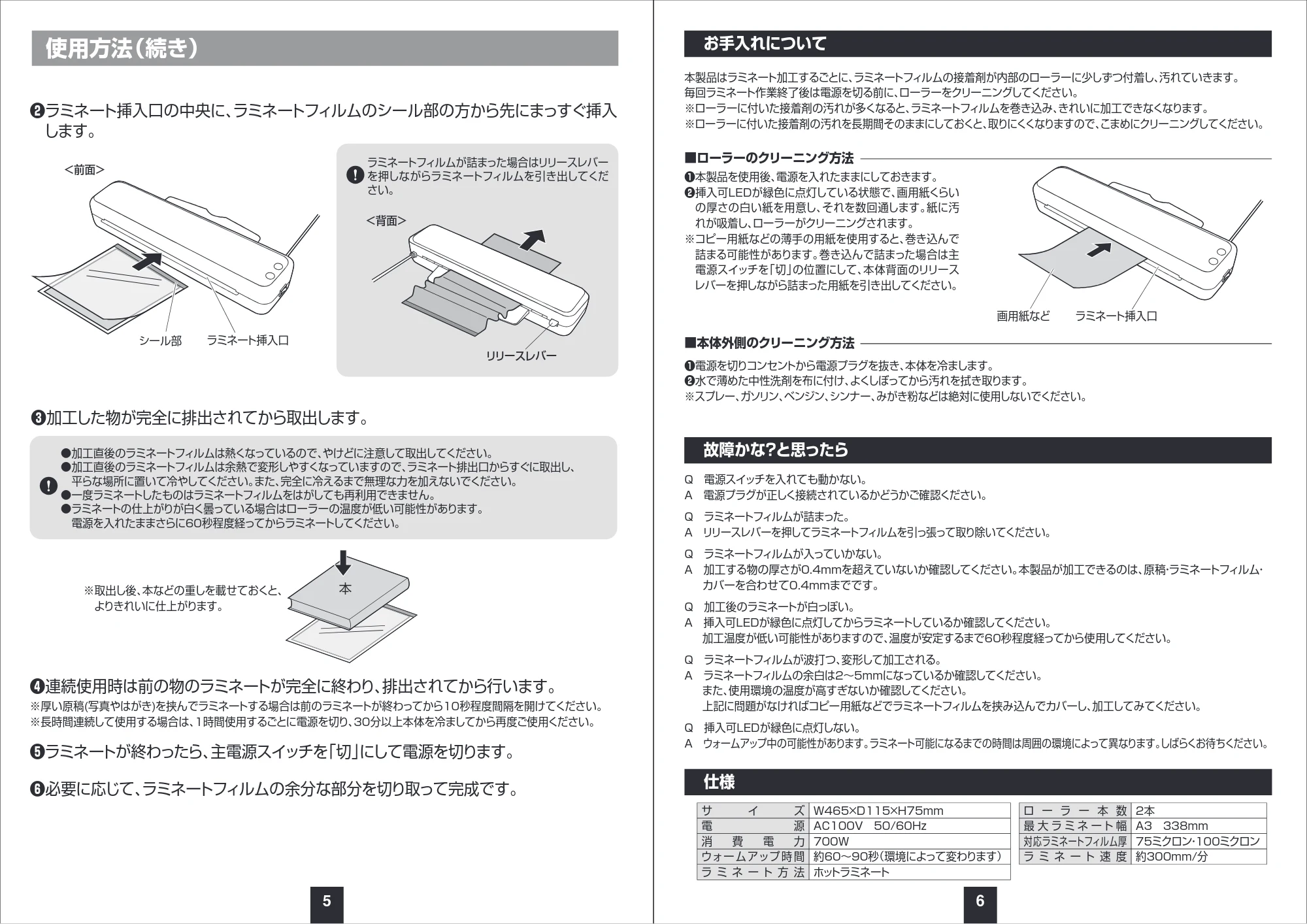 サンワサプライ LM-A32R1W 取扱説明書 — 原本ページ — 4ページ