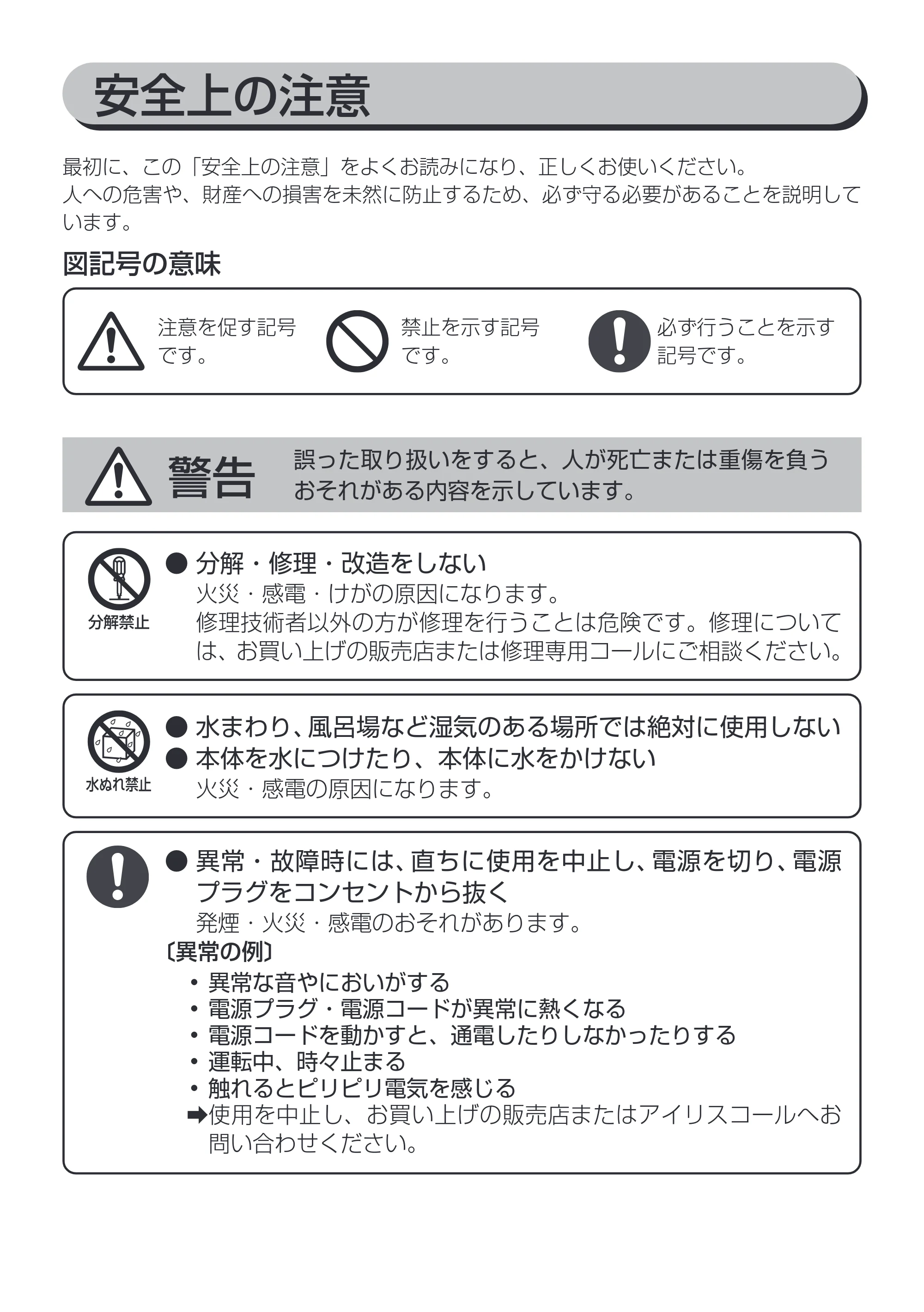 アイリスオーヤマ PCF-SC15T-EC 取扱説明書 — 原本ページ — 2ページ
