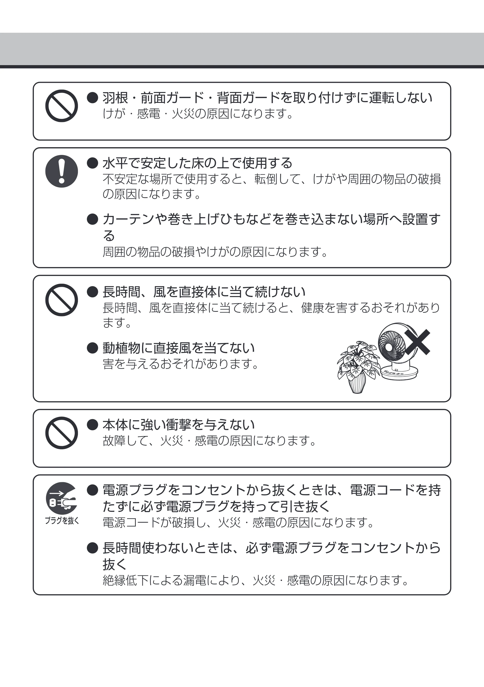 アイリスオーヤマ PCF-SC15T-EC 取扱説明書 — 原本ページ — 5ページ