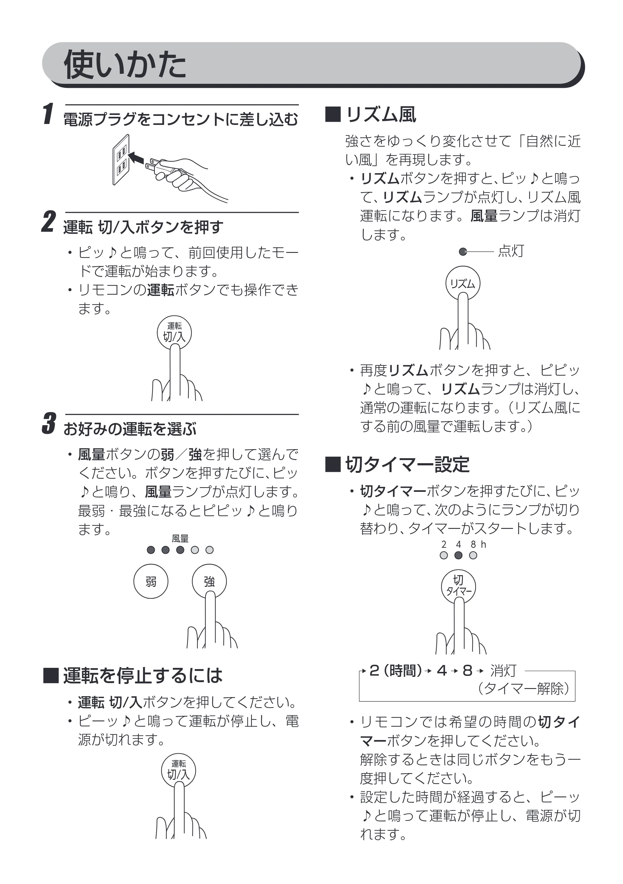 アイリスオーヤマ PCF-SC15T-EC 取扱説明書 — 原本ページ — 10ページ