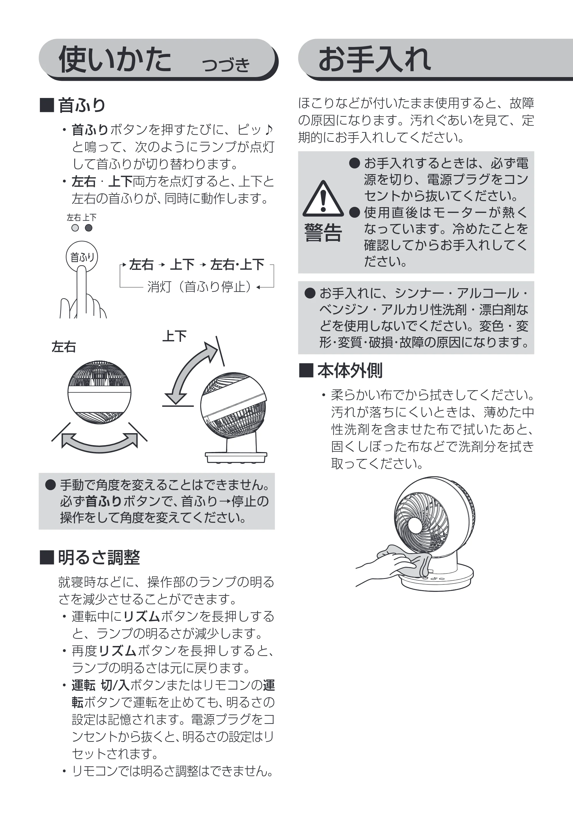 アイリスオーヤマ PCF-SC15T-EC 取扱説明書 — 原本ページ — 11ページ
