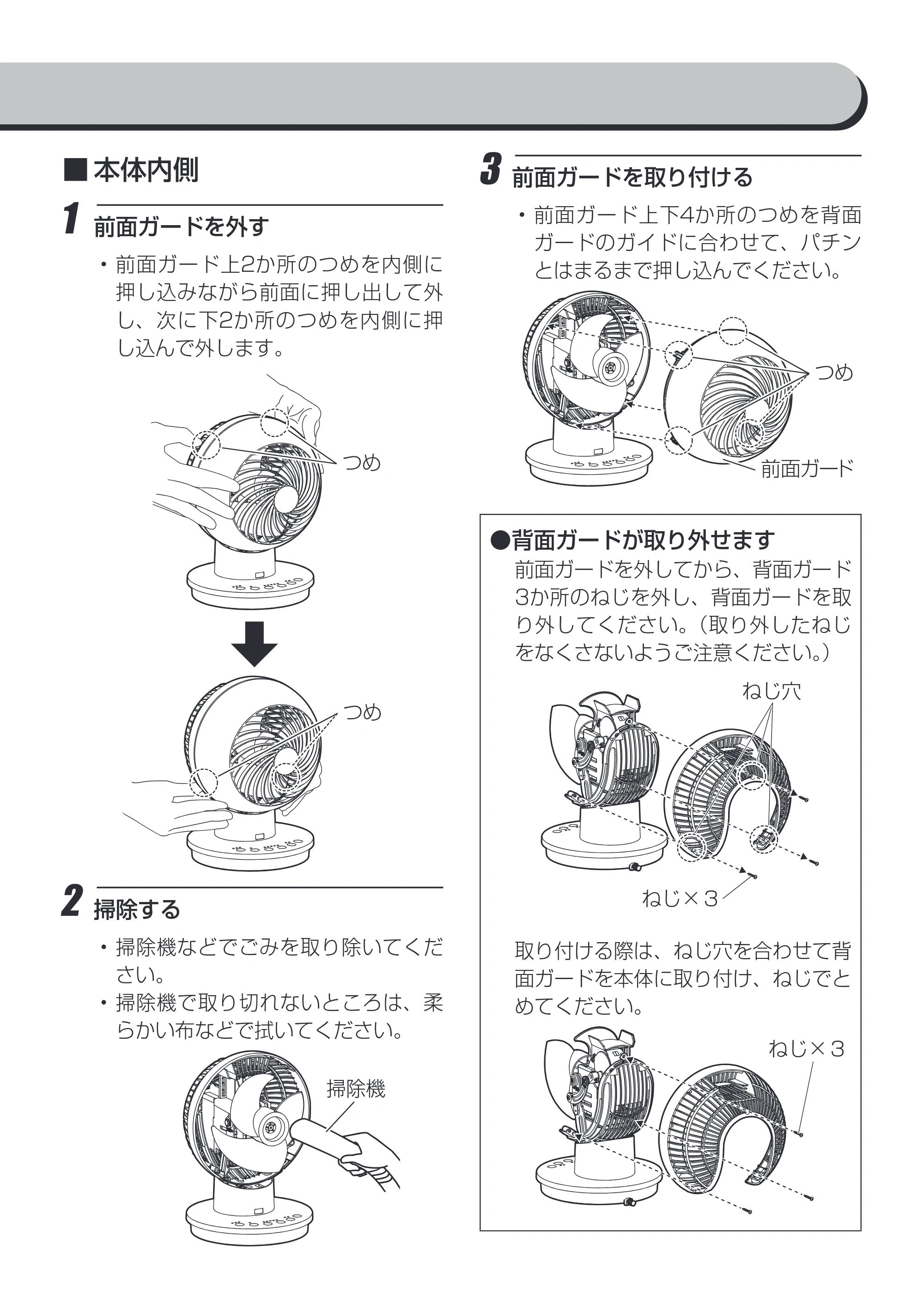 アイリスオーヤマ PCF-SC15T-EC 取扱説明書 — 原本ページ — 12ページ