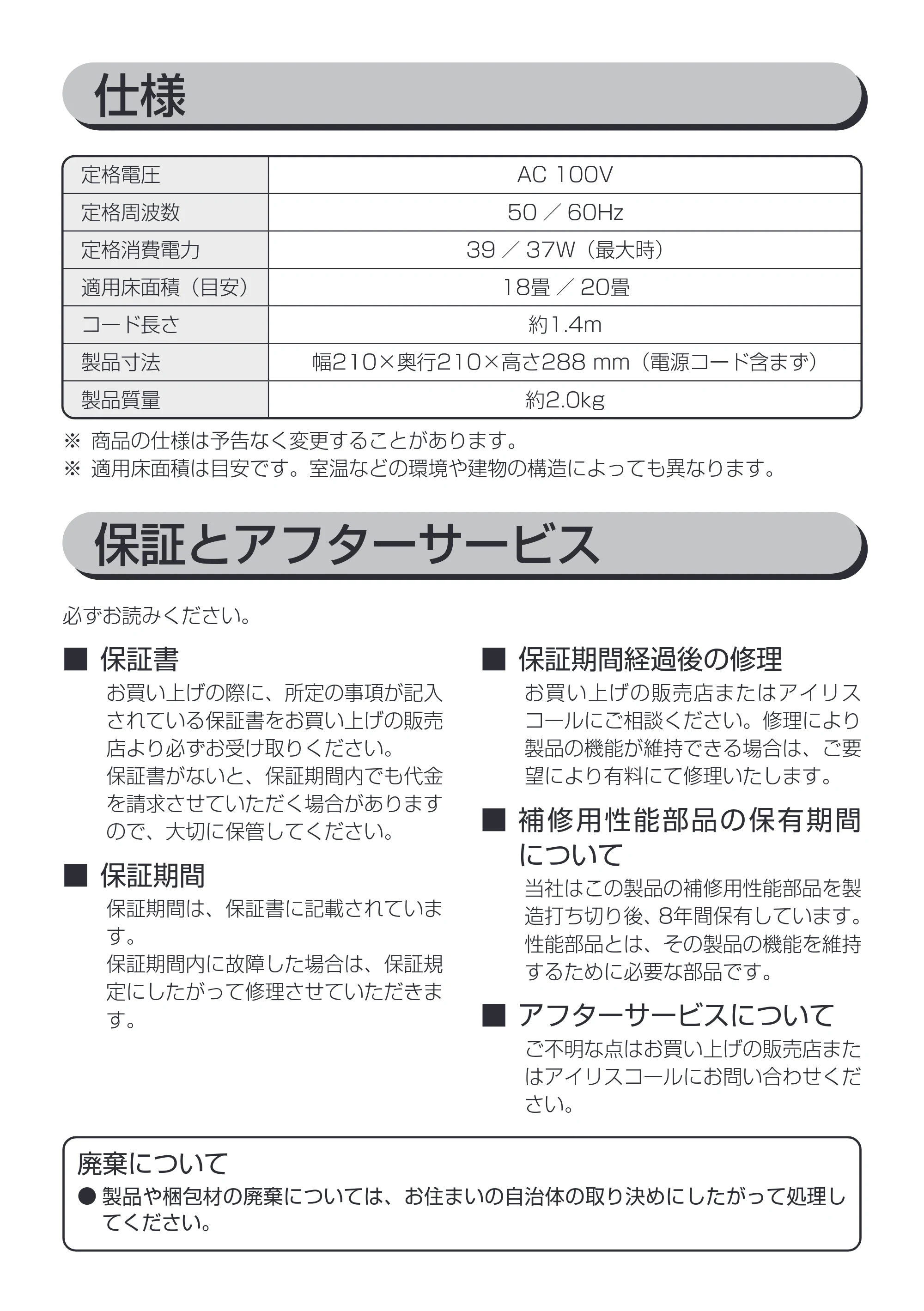 アイリスオーヤマ PCF-SC15T-EC 取扱説明書 — 原本ページ — 15ページ