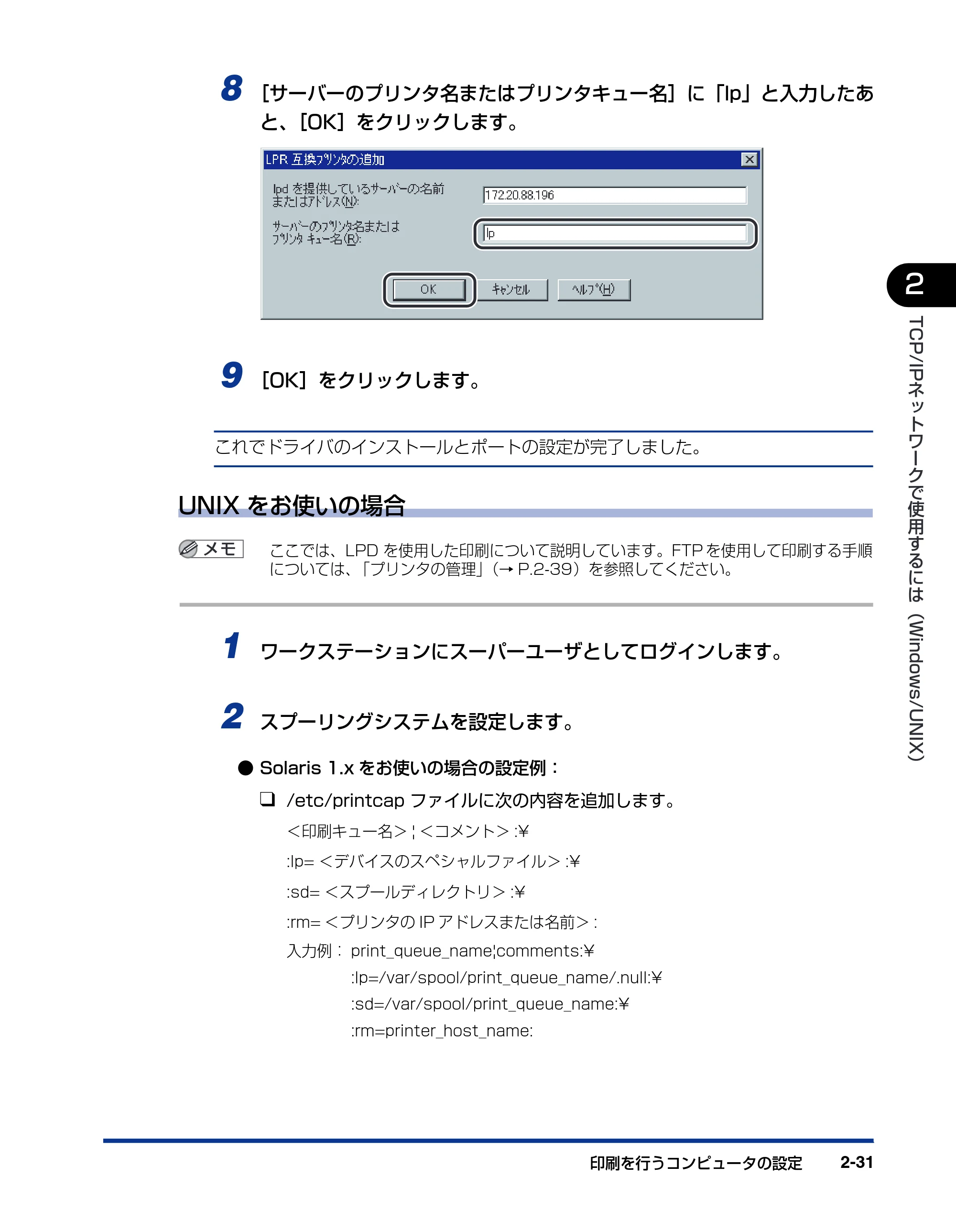 キヤノン LBP5800/5700 ネットワークガイド／本編 2006年5月25日更新 （PDF形式／4.53Mバイト） — 原本ページ — 49ページ