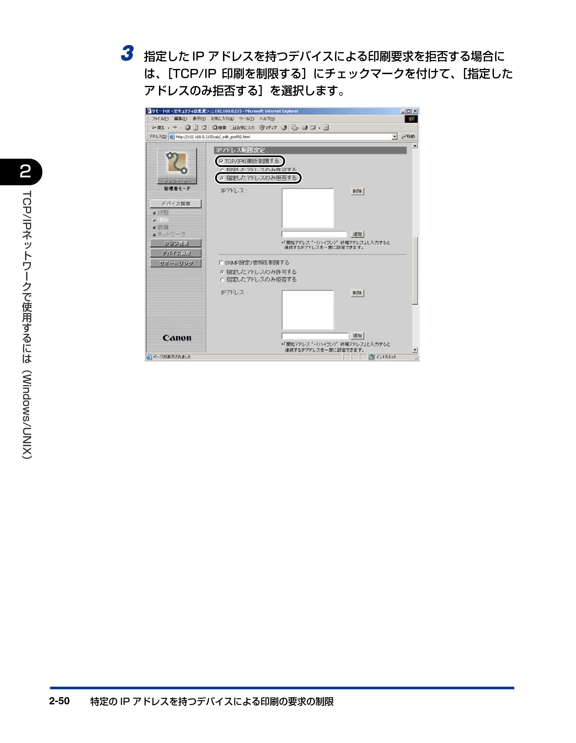 キヤノン LBP5800/5700 ネットワークガイド／本編 2006年5月25日更新 （PDF形式／4.53Mバイト） — 原本ページ — 68ページ