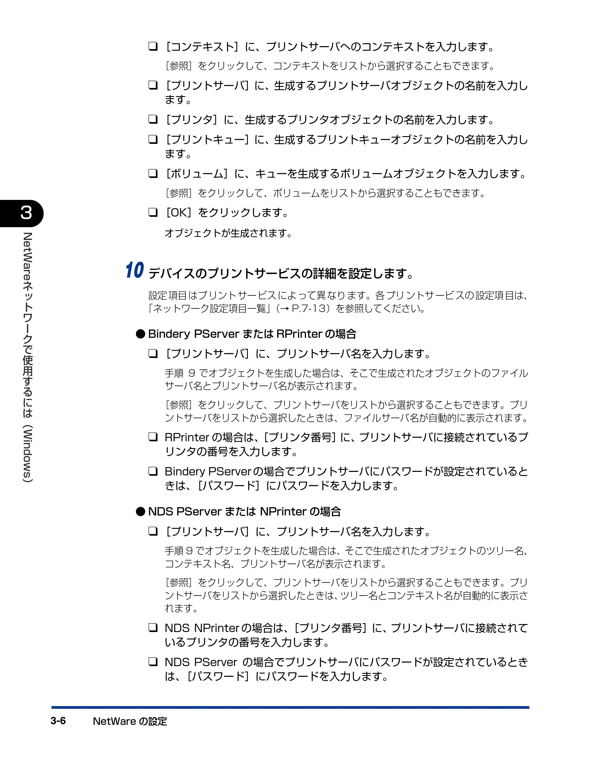 キヤノン LBP5800/5700 ネットワークガイド／本編 2006年5月25日更新 （PDF形式／4.53Mバイト） — 原本ページ — 82ページ