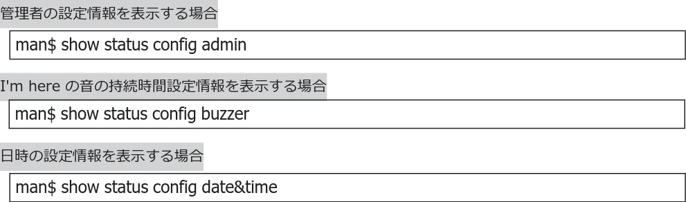 エレコム WAB-I1750-PS 3.コンソール・マニュアル — SHOW STATUS コマンド — 図版 134-1 — 134ページ