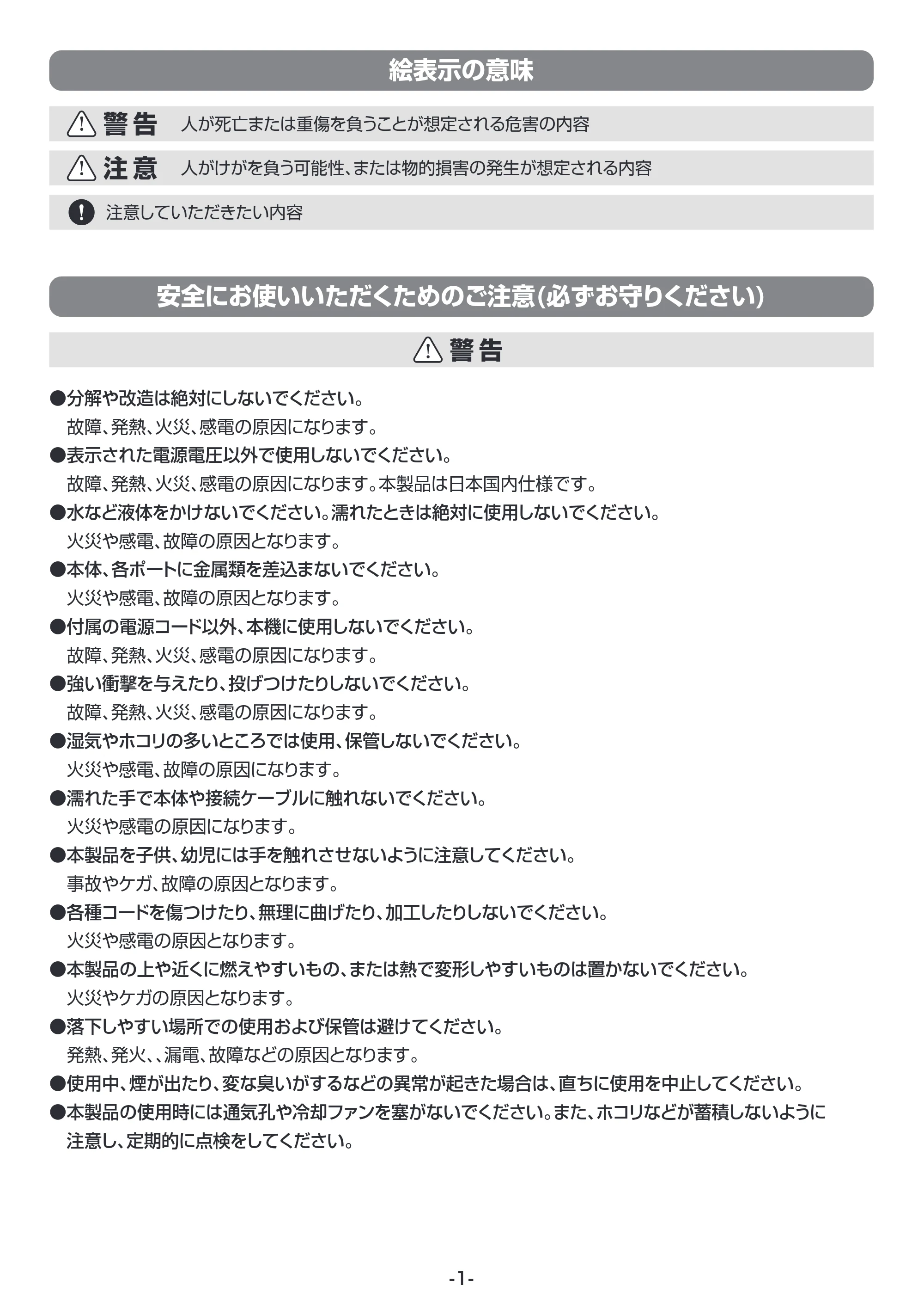 サンワサプライ BTL-RDC33 取扱説明書 — 原本ページ — 2ページ