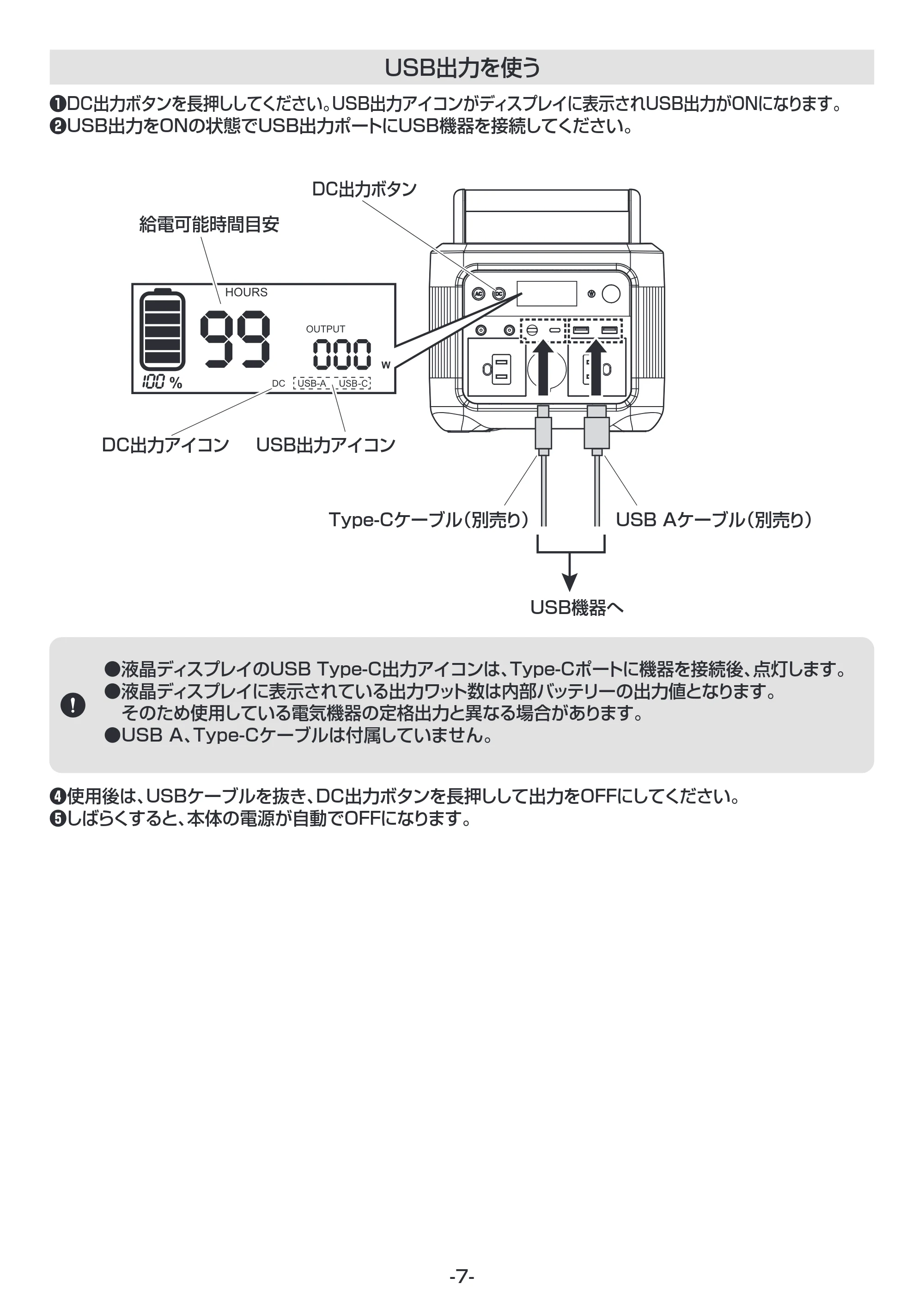 サンワサプライ BTL-RDC33 取扱説明書 — 原本ページ — 8ページ