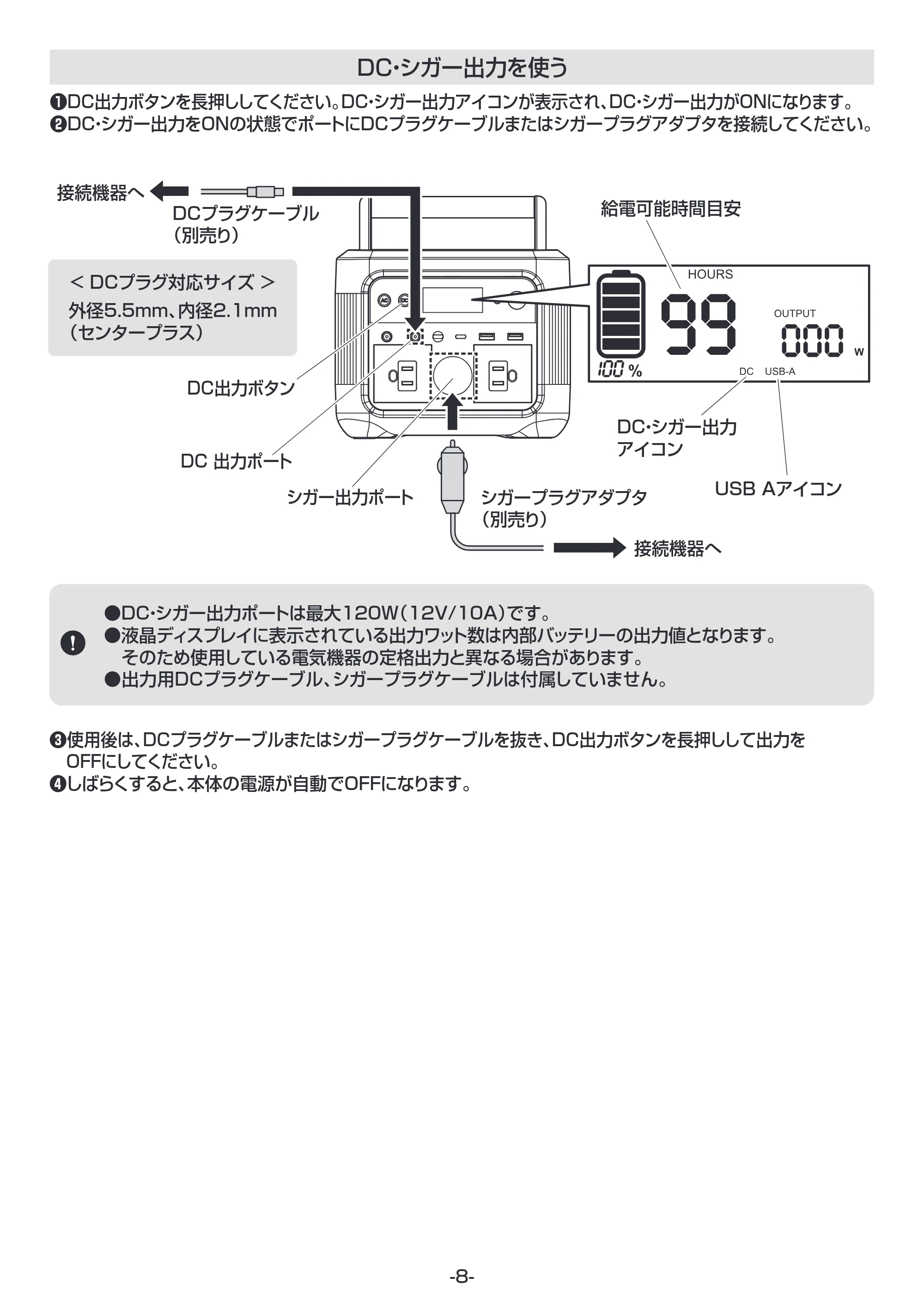 サンワサプライ BTL-RDC33 取扱説明書 — 原本ページ — 9ページ