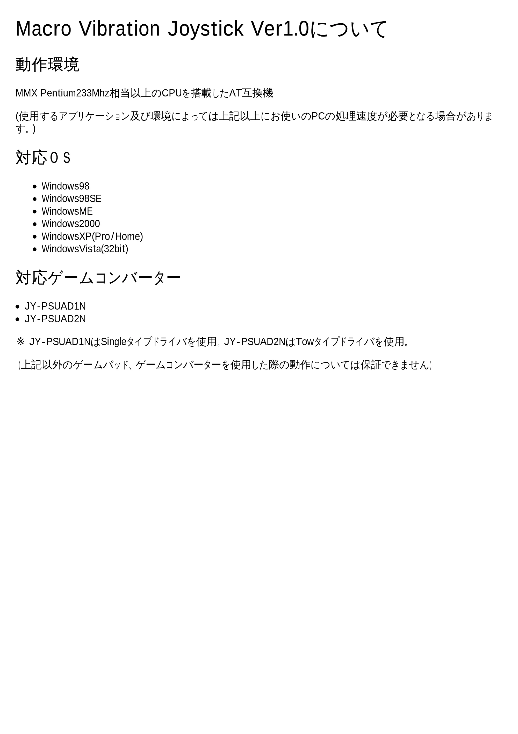 サンワサプライ JY-PSUAD2N / JY-PSUAD1N 取扱説明書 — 原本ページ — 2ページ